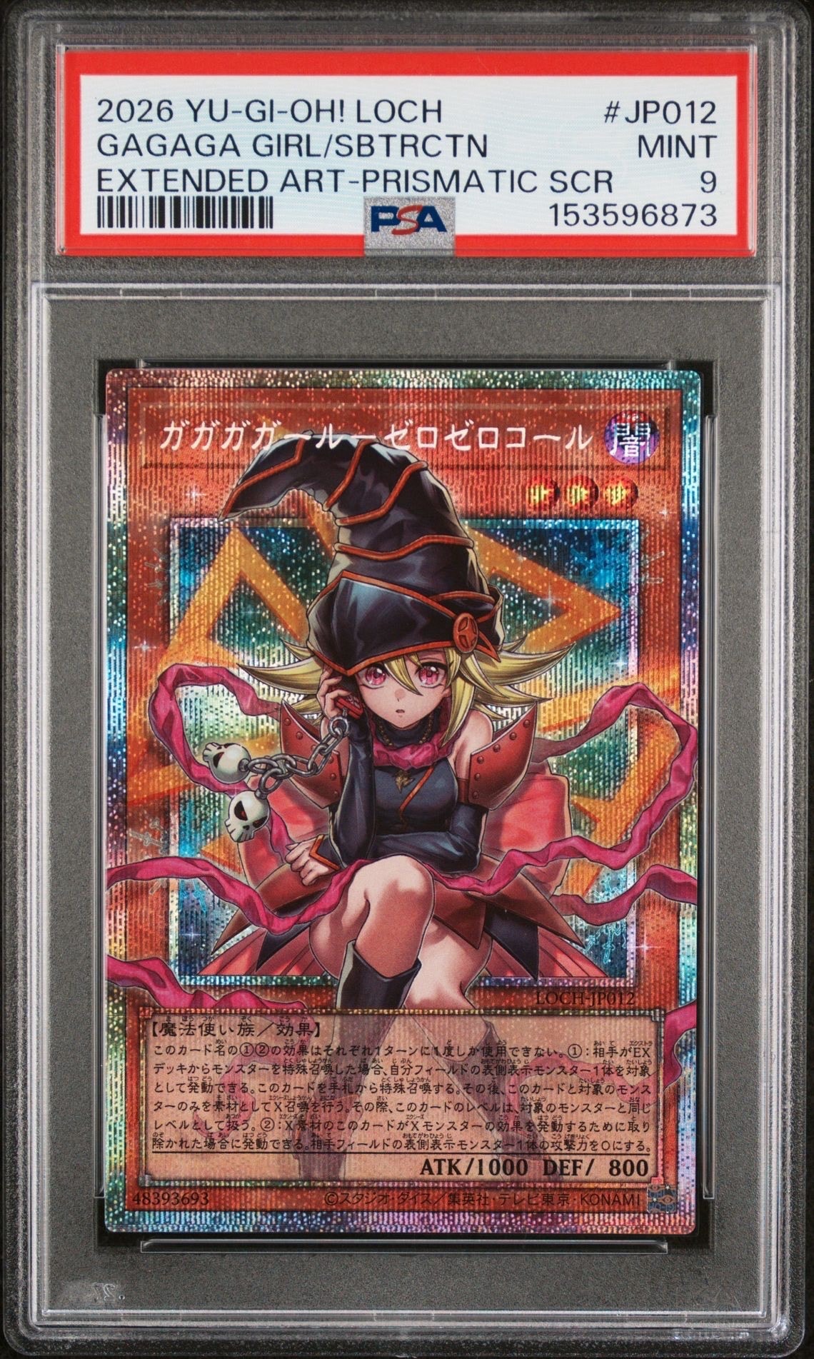 ガガガガール-ゼロゼロコール PSE :オーバーフレーム [LOCH-JP012](リミットオーバーコレクション ザ ヒーローズ)