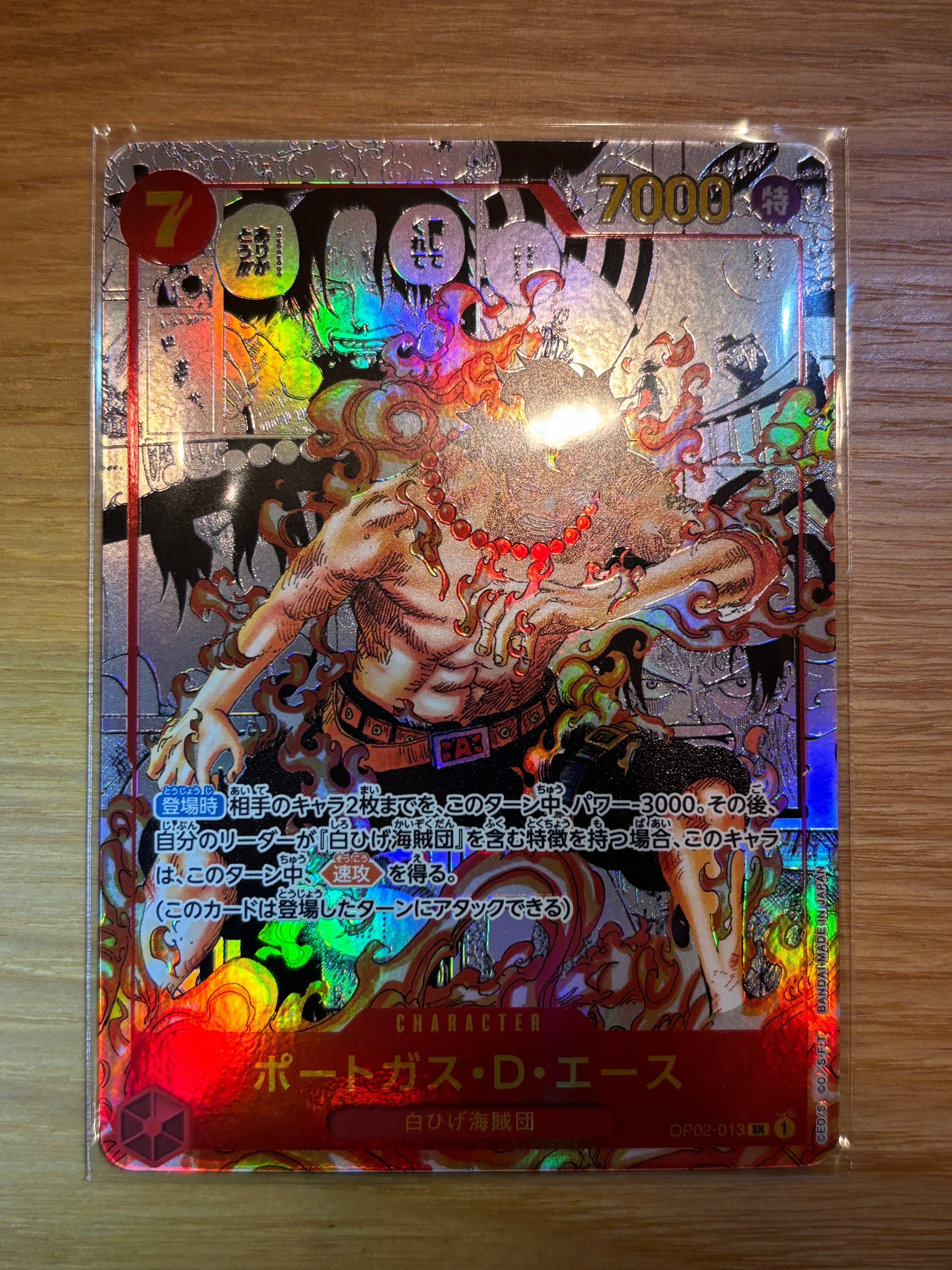 ポートガス・D・エース SR-SP (コミパラ) [OP02-013](ブースターパック「頂上決戦」)