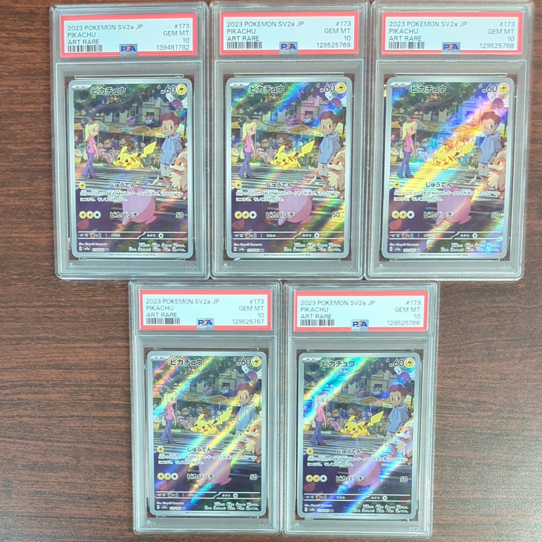 ピカチュウ AR[SV2a 173/165](強化拡張パック「ポケモンカード151」)