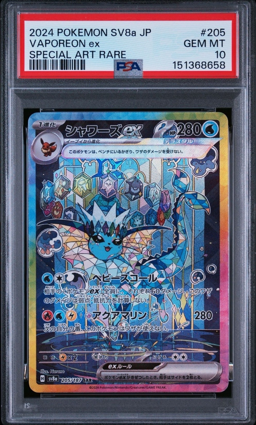 ナンジャモ SAR[SV2D 096/071](拡張パック「クレイバースト」)の新品