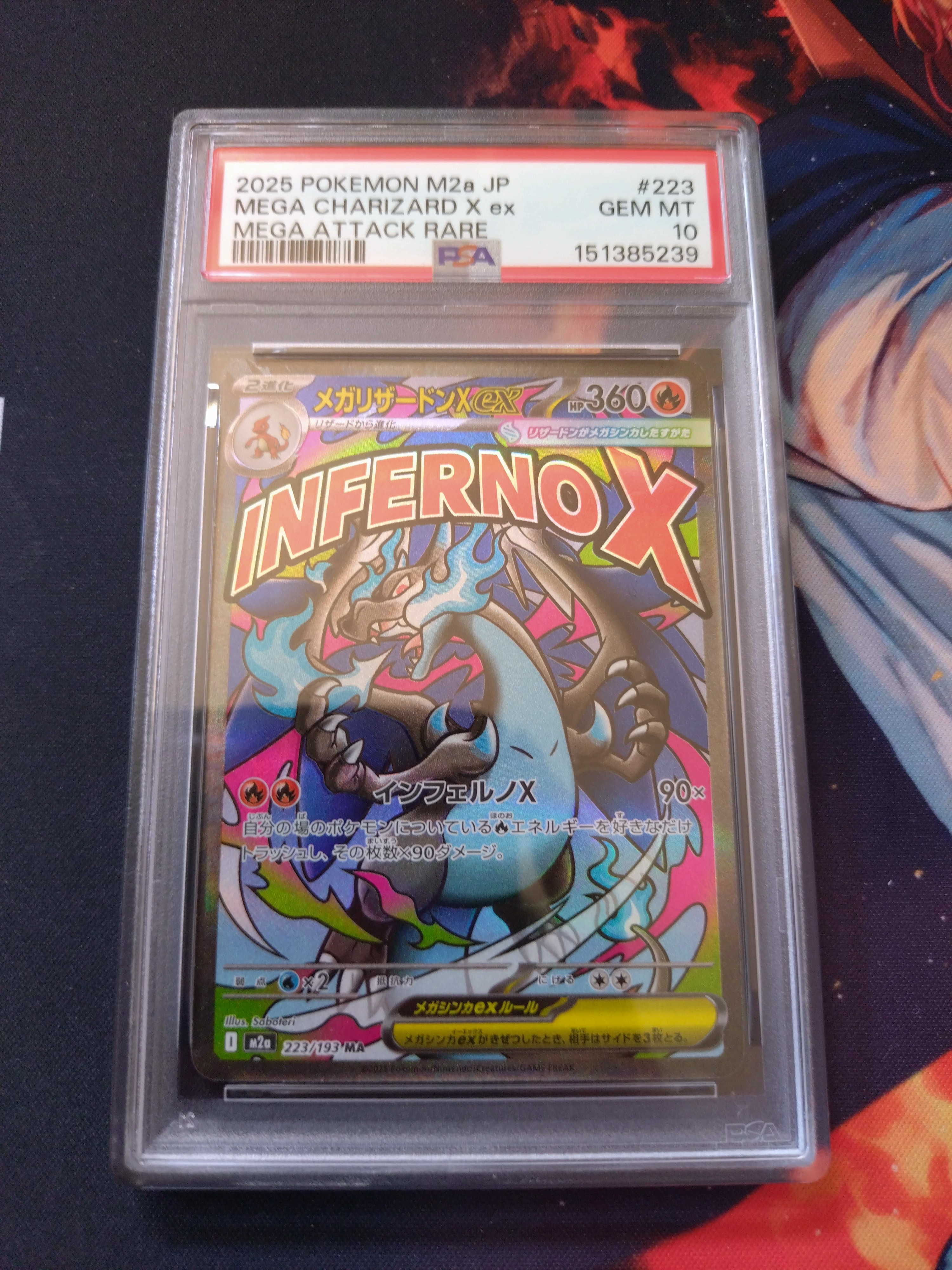 メガリザードンXex MA [M2a 223/193](ハイクラスパック「MEGAドリームex」)