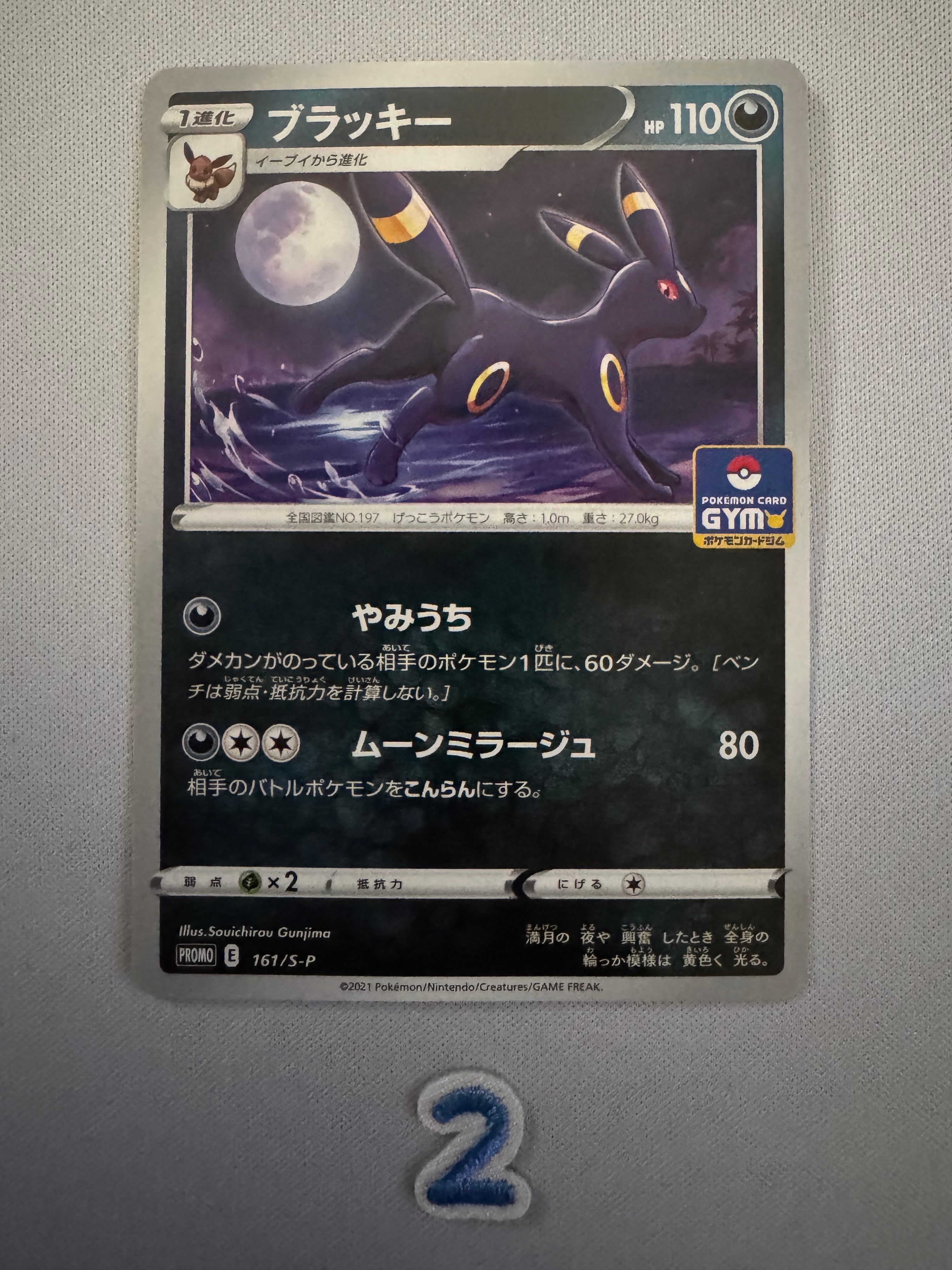 ブラッキー: プロモ P [S-P 161](ポケモンカードゲーム ソード