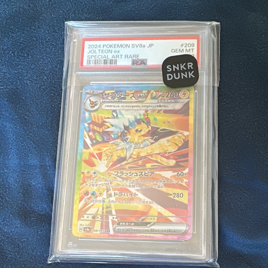 サンダースex SAR [SV8a 209/187](ハイクラスパック「テラスタルフェスex」)
