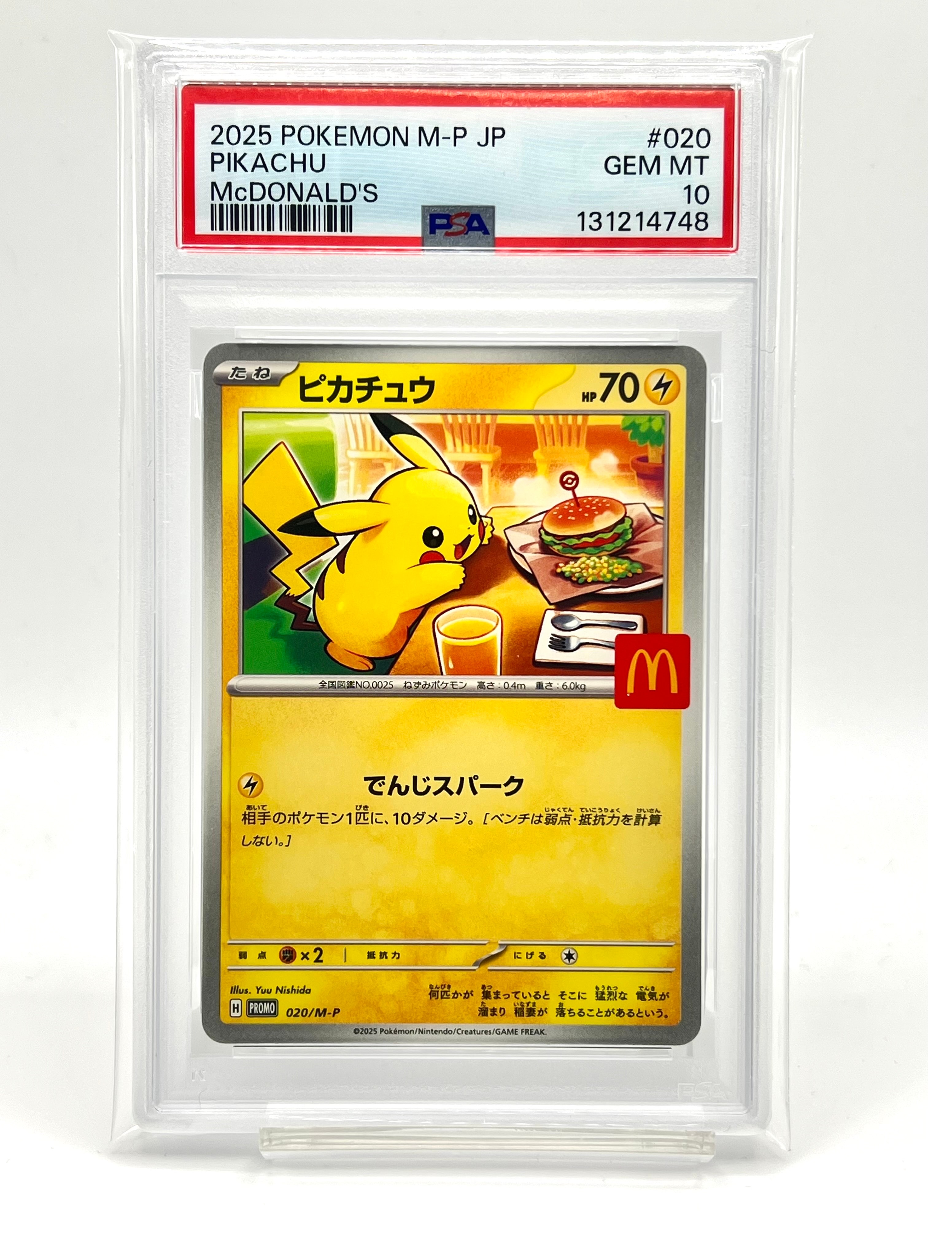 ピカチュウ P [M-P 020](プロモカードパック「マクドナルド ハッピーセット2025」)