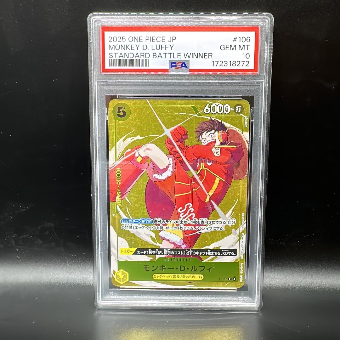 PSA10】モンキー・D・ルフィ P [P-106](プロモーションカード