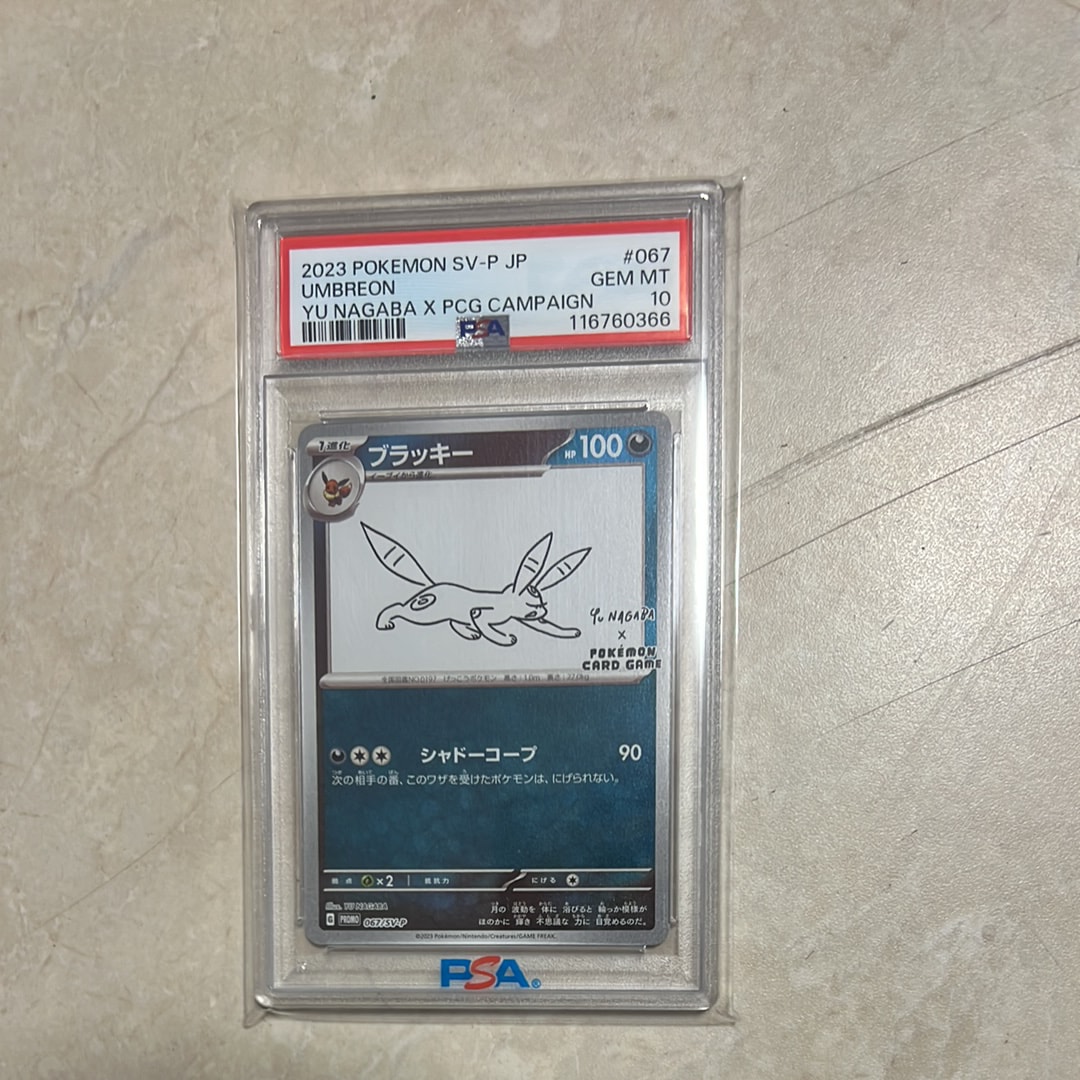 ブラッキー: プロモ (ナガバブラッキー) [SV-P 067](「YU NAGABA×ポケモンカードゲーム」プロモーションカード「SV-P」)