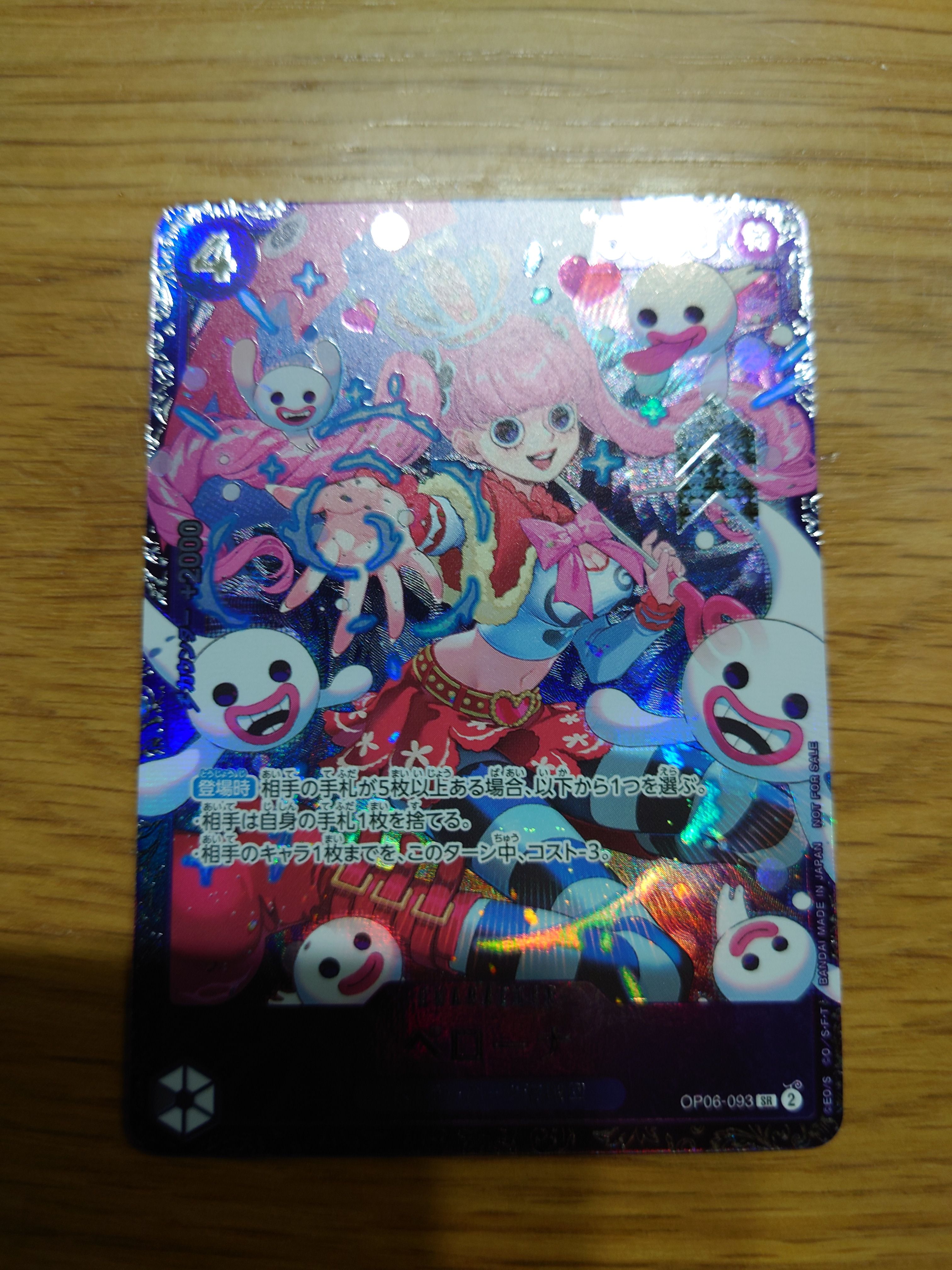 ペローナ SR [OP06-093] (フラッグシップバトル ベスト8記念品) for Japan