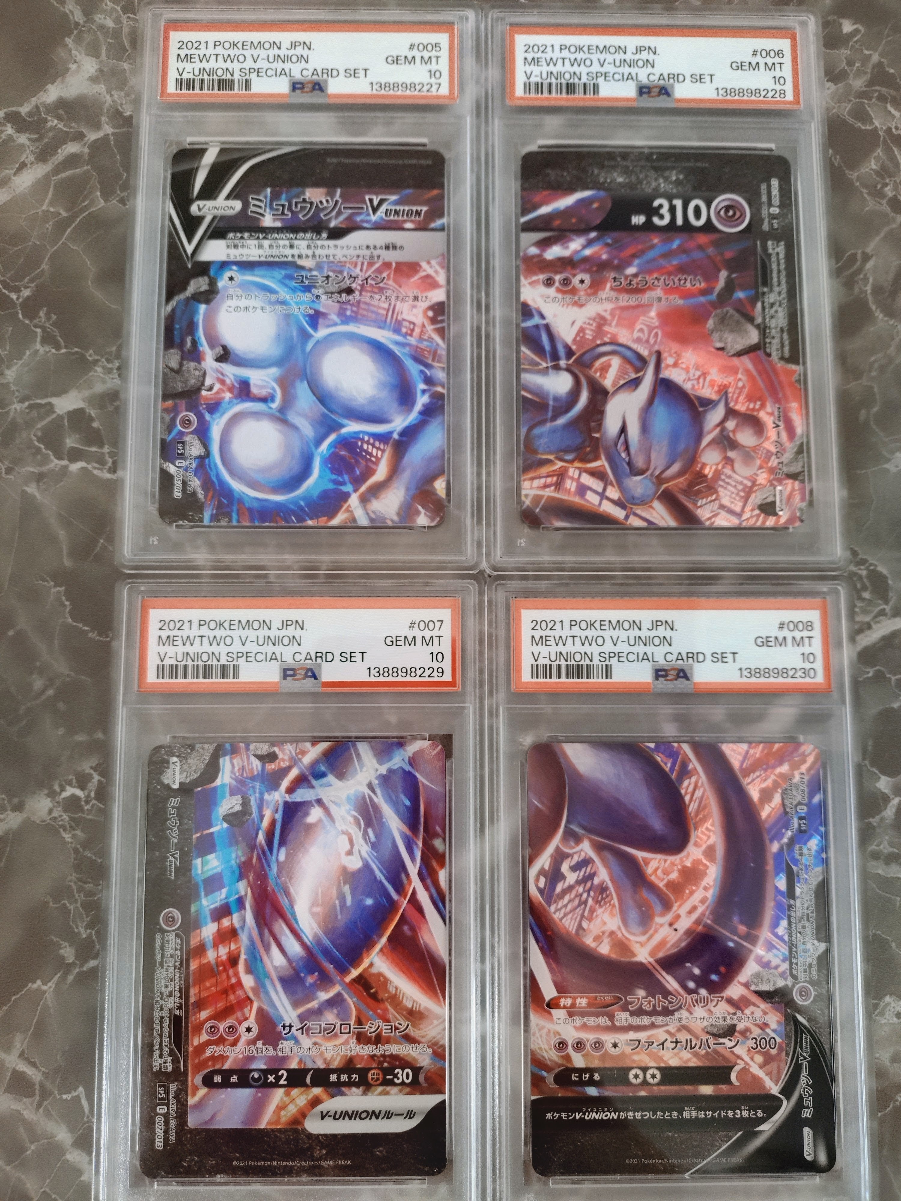 PSA10】ミュウツーV-UNION [SP5 005/013](スペシャルカードセット