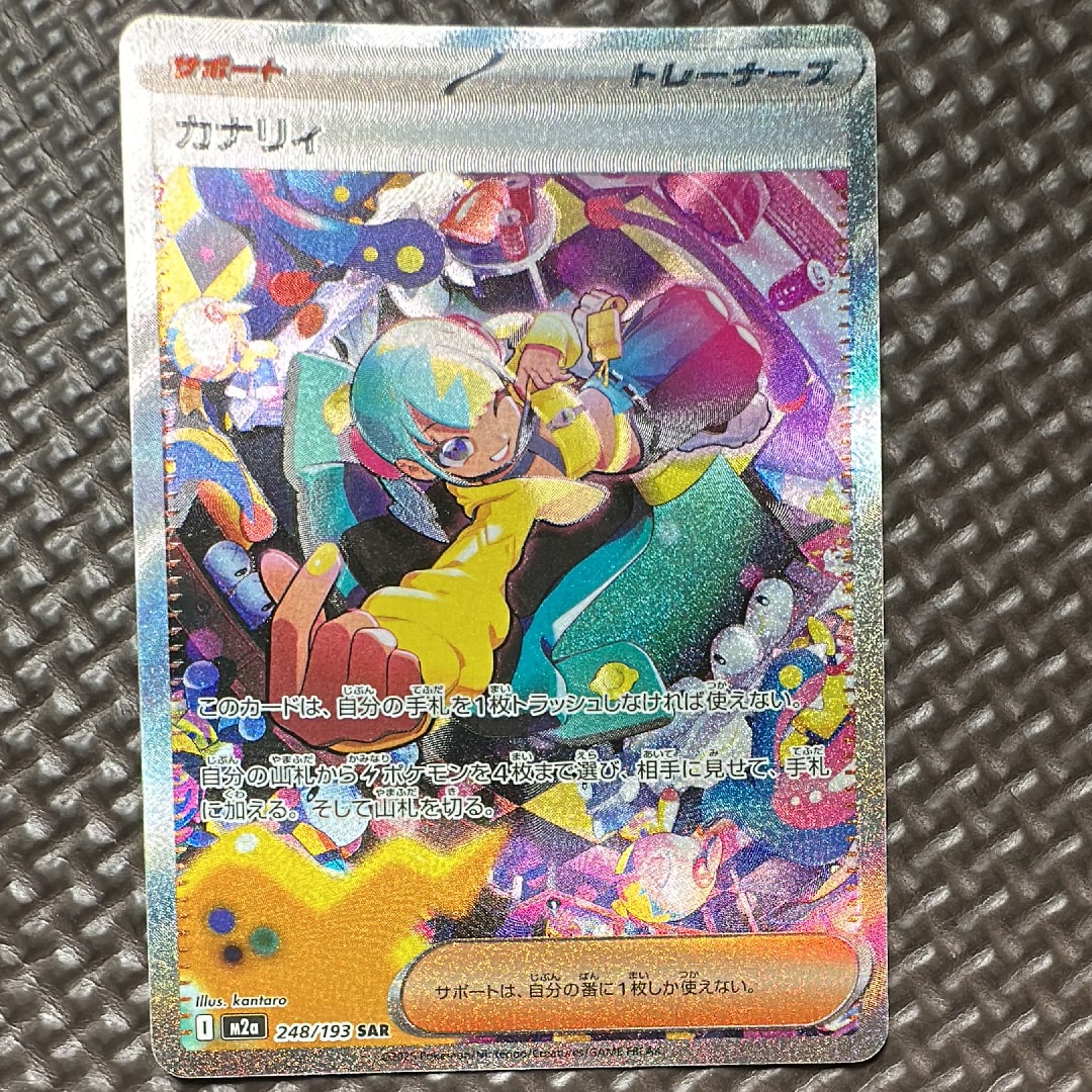 メガゲンガーex SAR [M2a 240/193](ハイクラスパック「MEGAドリームex