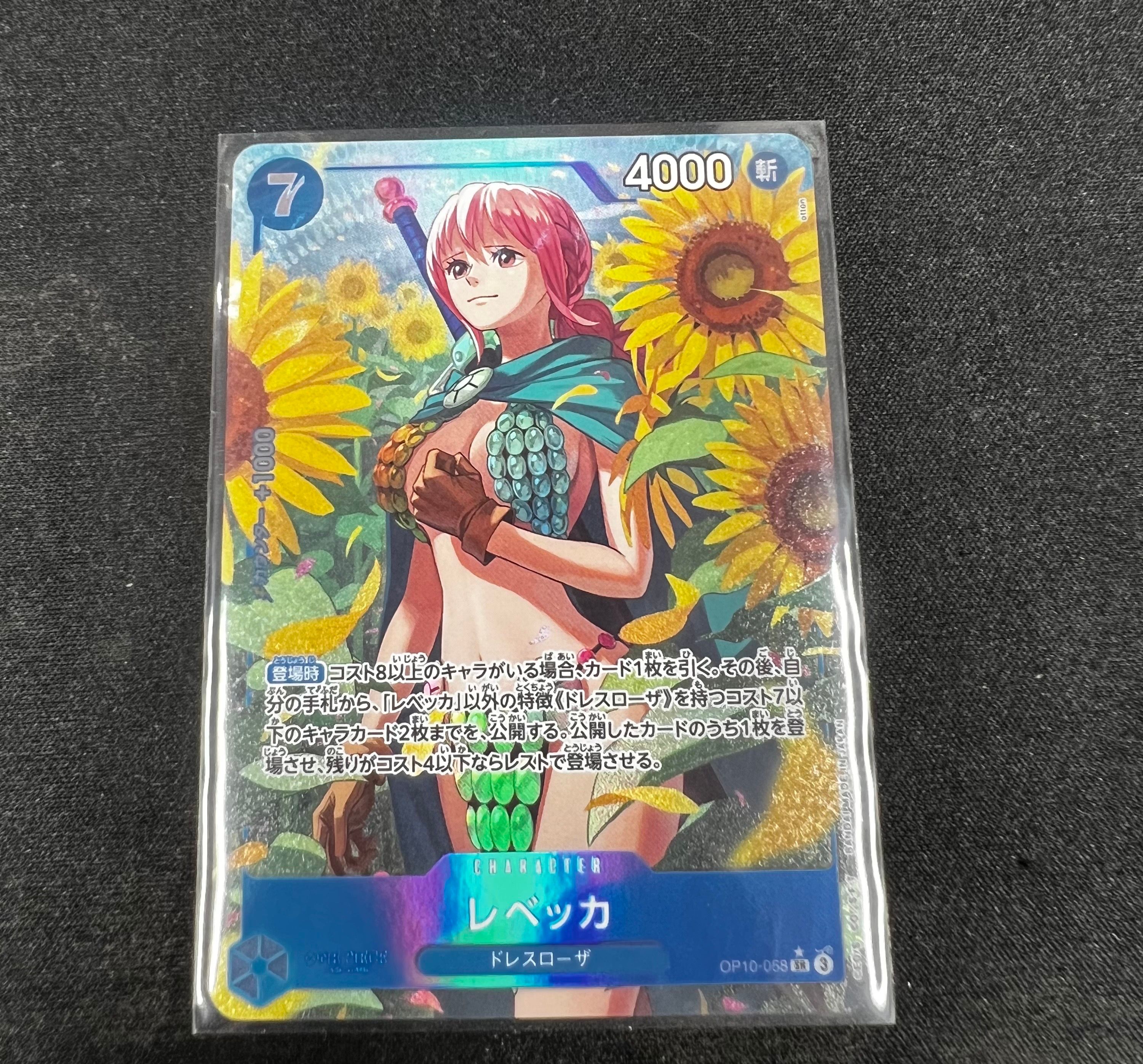 レベッカ SR-P [OP10-058](ブースターパック「王族の血統」)