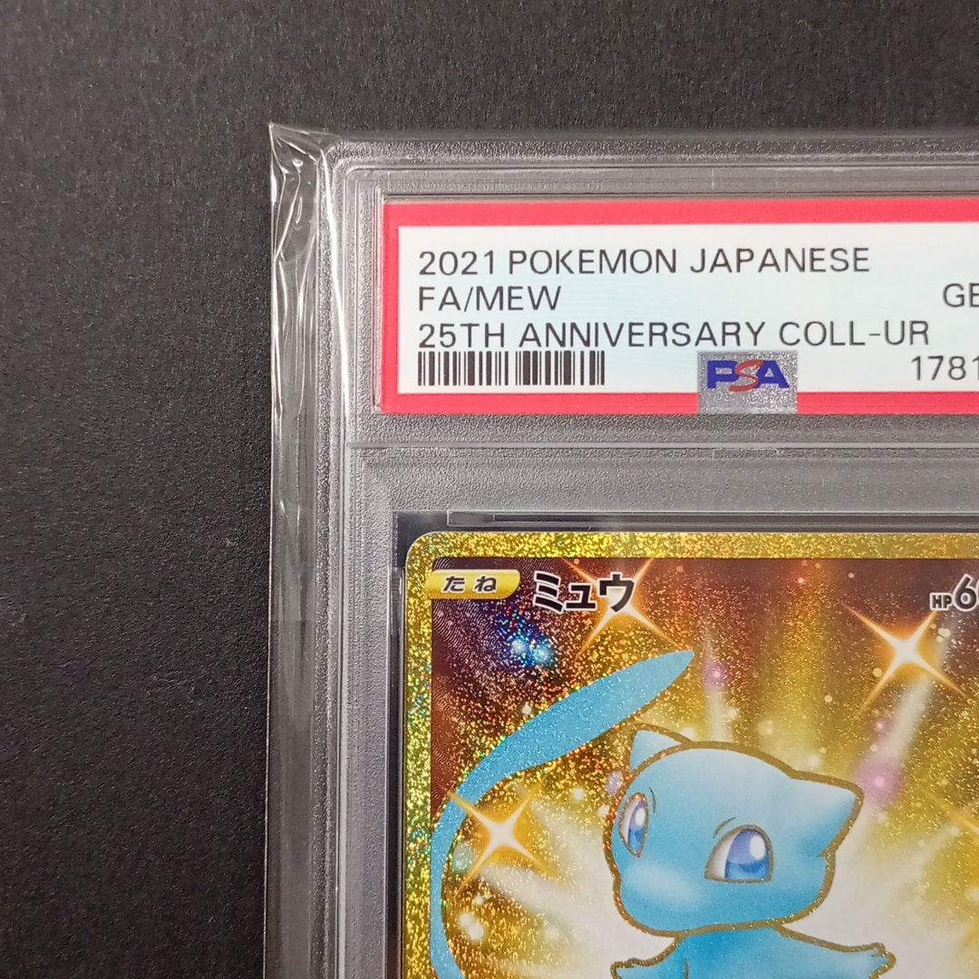 PSA10】ミュウ ふしぎなしっぽ UR[S8a 030/028](拡張パック「25th