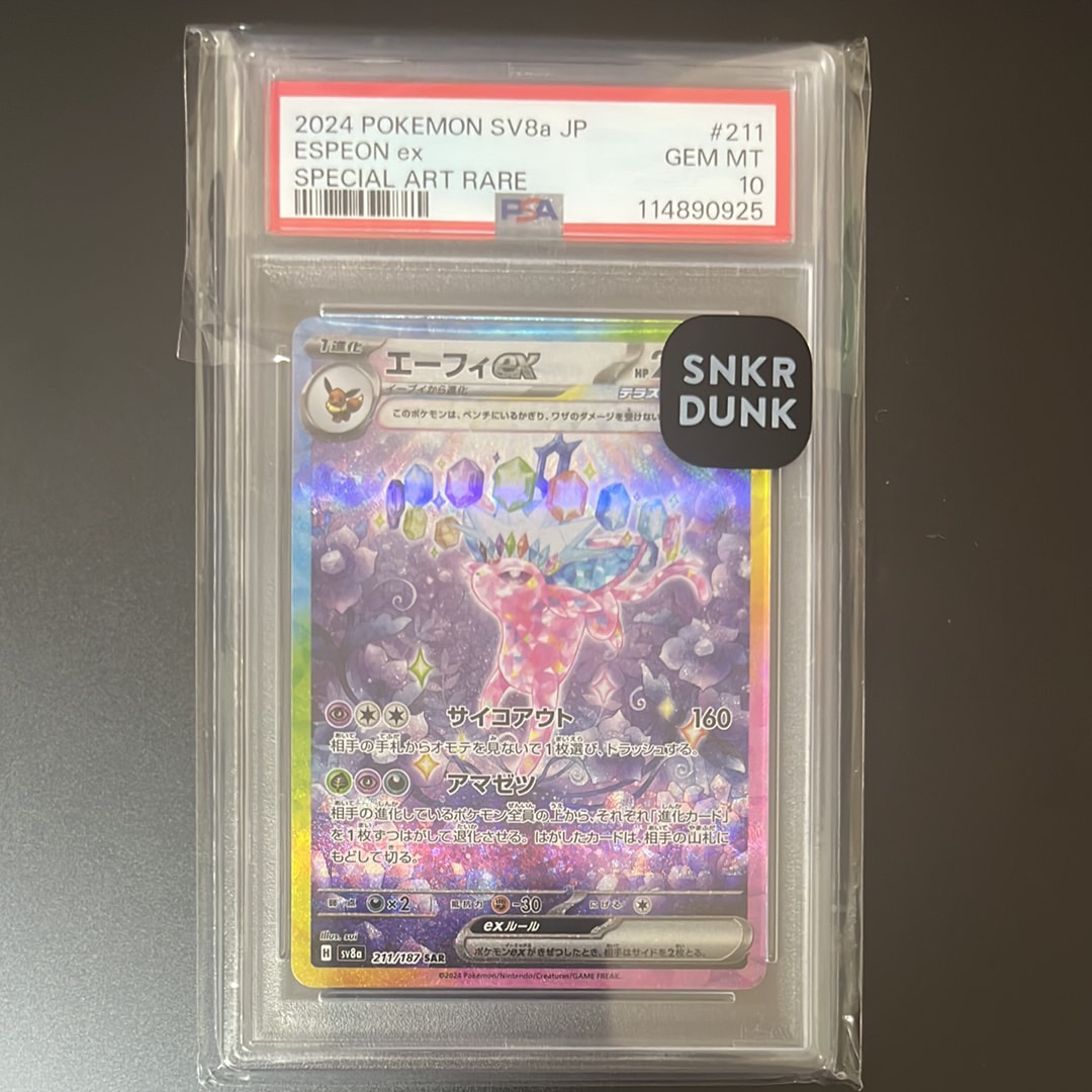 ナツメの暗示 SR[SM9 109/095](拡張パック「タッグボルト」)の新品