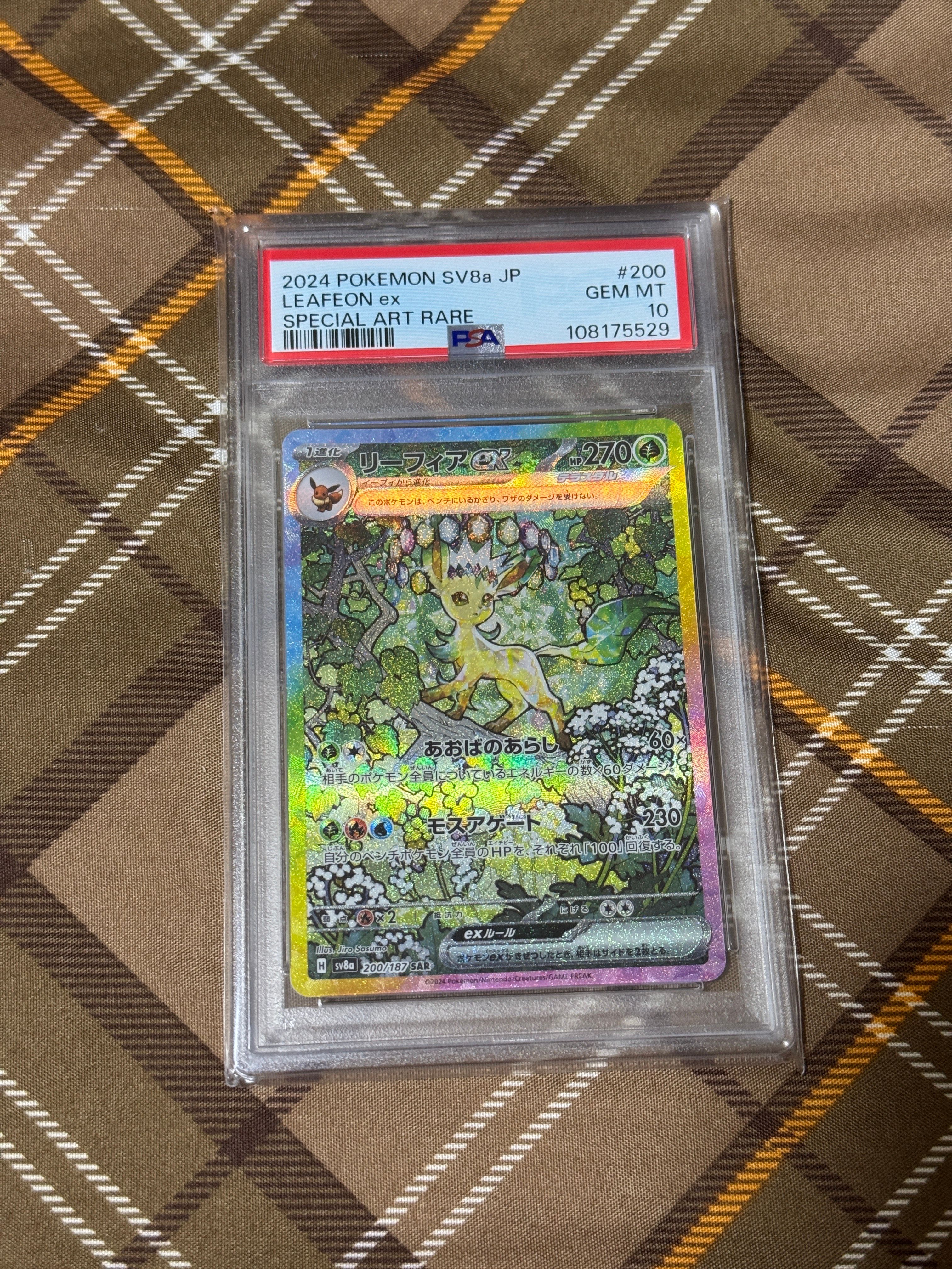 リーフィアex SAR [SV8a 200/187](ハイクラスパック「テラスタルフェスex」)