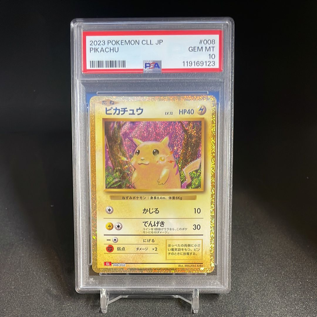 ピカチュウ [CLL 008/032](ポケモンカードゲーム Classic)