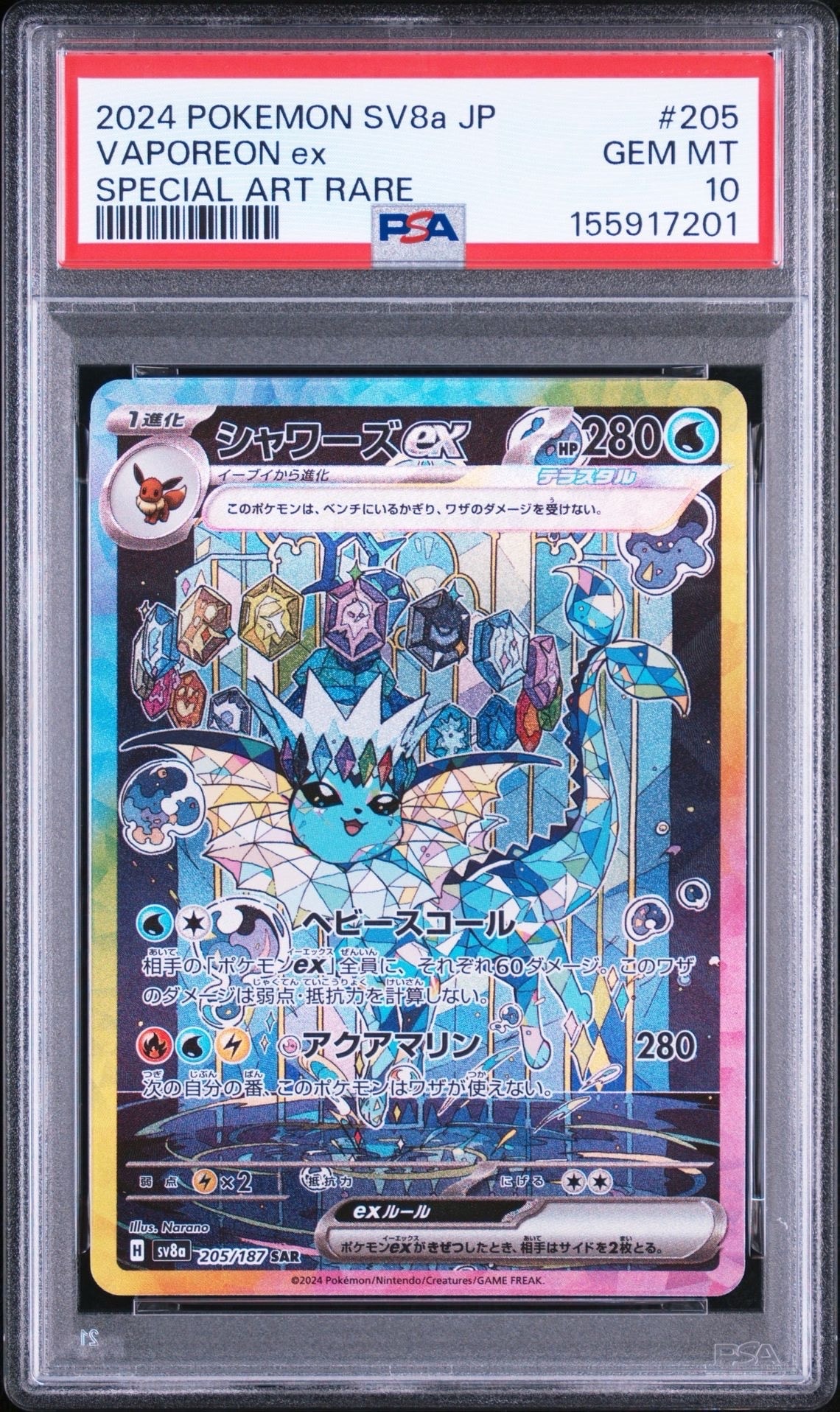 psa9 わるいリザードン 旧裏 [PMCG4 No.006 「ロケット団」 PSA9】わるいリザードン ☆ : 旧裏 [PMCG4 No.006](拡張パック