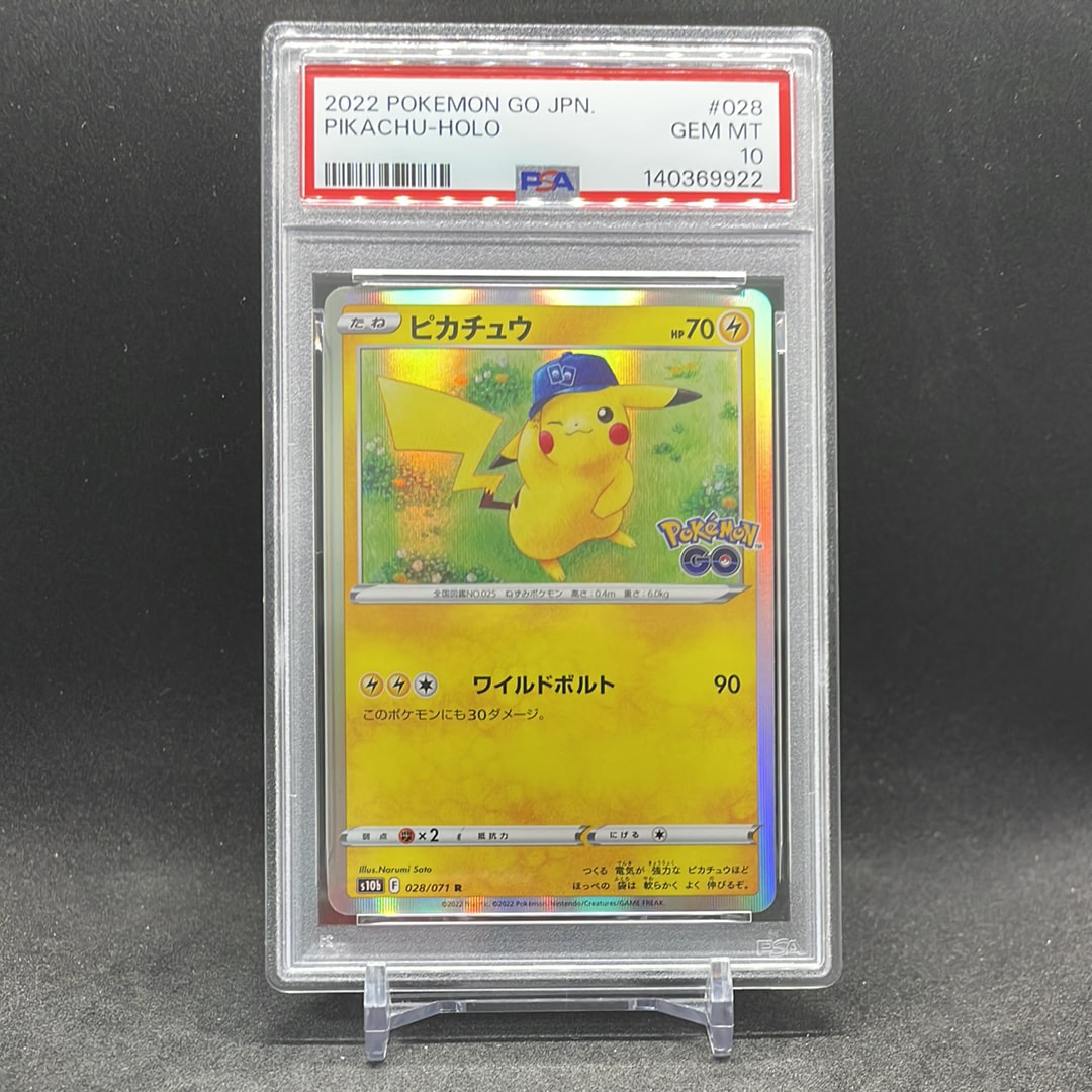 ピカチュウ R[s10b 028/071](強化拡張パック「Pokemon GO」)