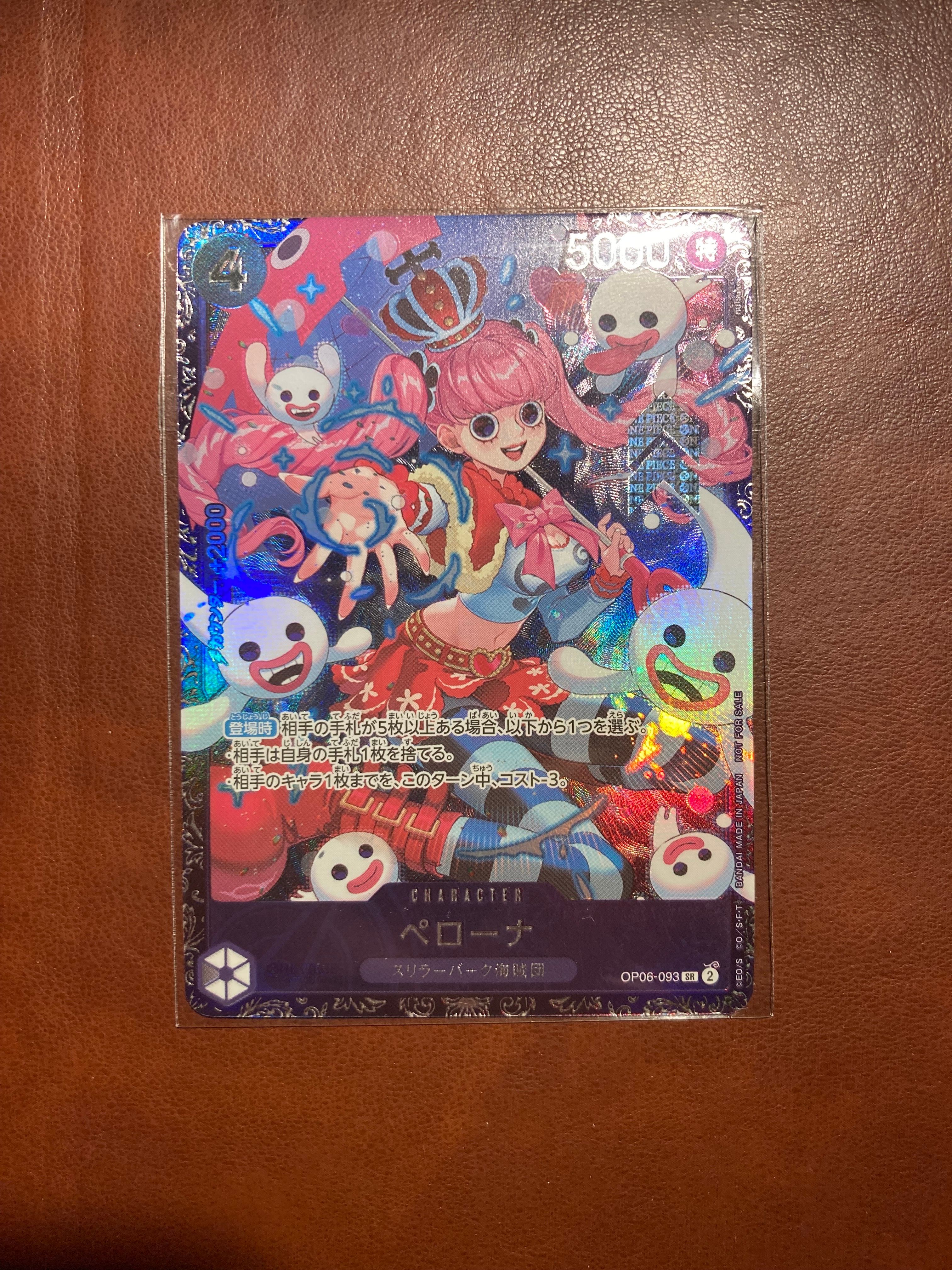 ペローナ SR [OP06-093] (フラッグシップバトル ベスト8記念品) for Japan