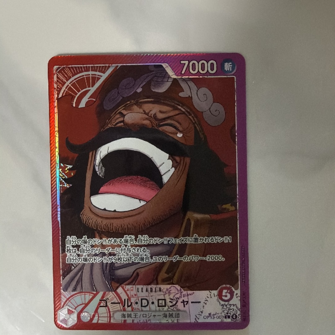 Gol D. Roger L-P [OP13-003](Booster Pack "CARRYING ON HIS WILL")
