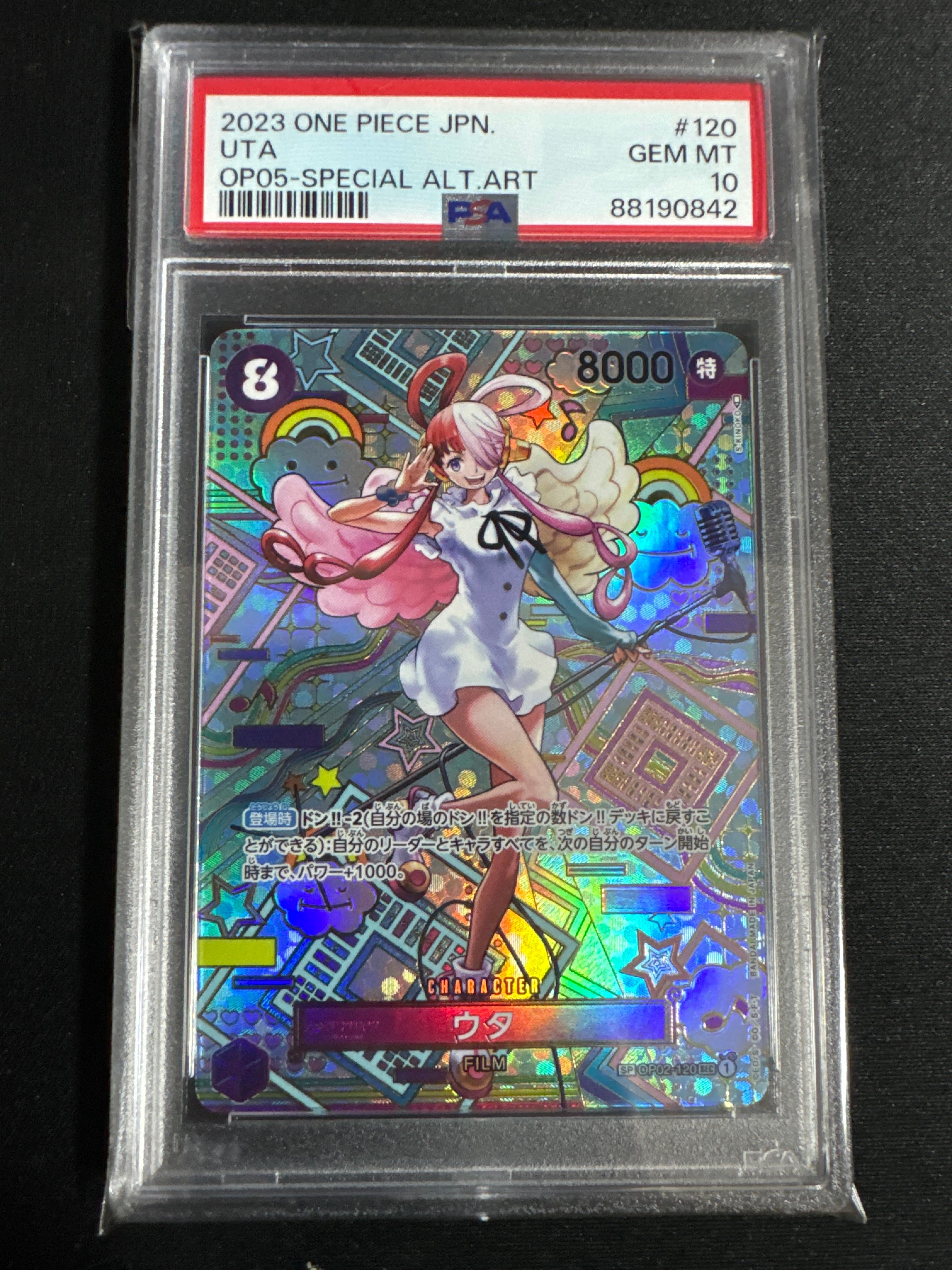 ウタ SEC-SPC (和柄ウタ) [OP02-120] (ブースターパック 新時代の主役)