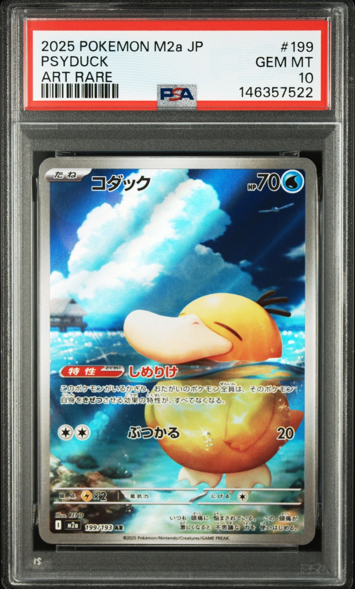 【30枚セット販売】コダックAR M2a 199/193 メガドリームex コダック AR [M2a 199/193](ハイクラスパック「MEGAドリームex」)の