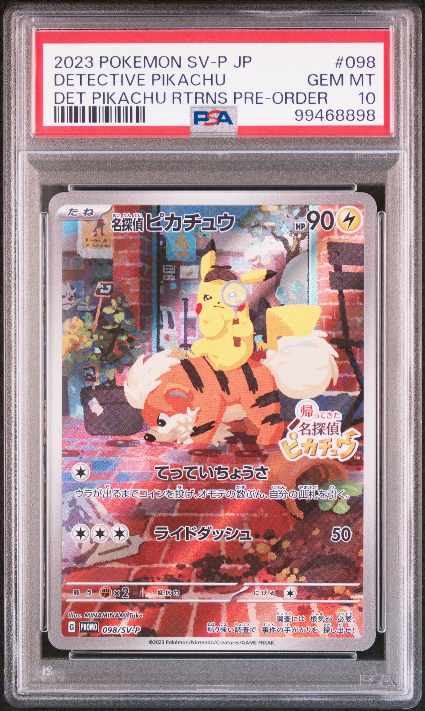 名探偵ピカチュウ: プロモ [SV-P 098](プロモーションカード「SV-P」)