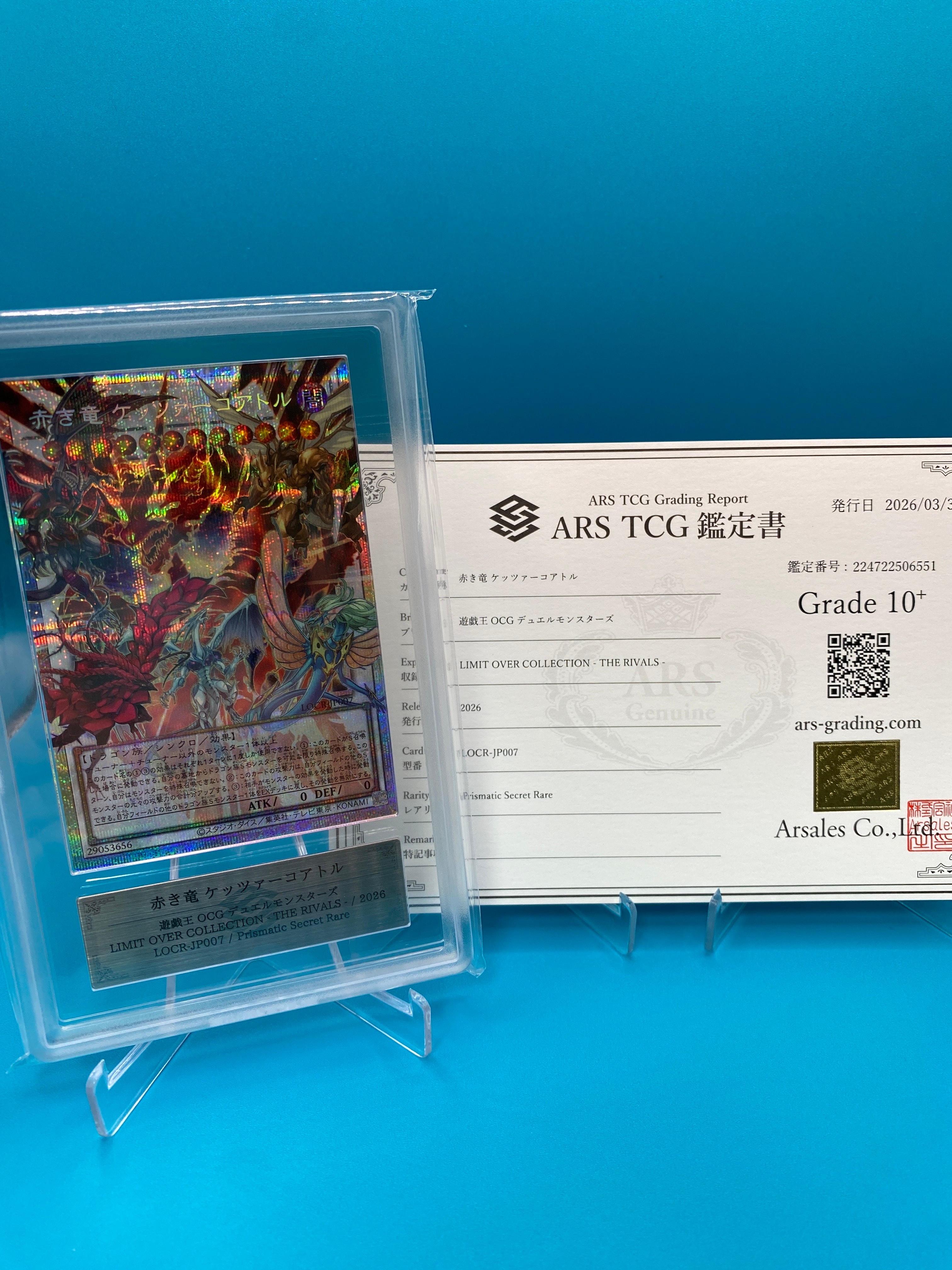 裁きの代行者 サターン URP [308-006](天空の聖域)の新品/中古フリマ