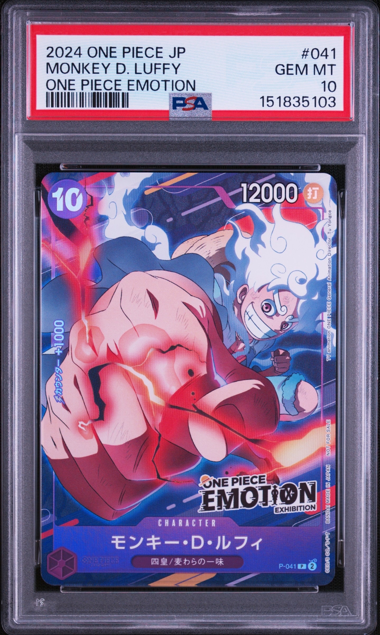 PSA10】モンキー・D・ルフィ P [P-041](プロモーションカード「ONE