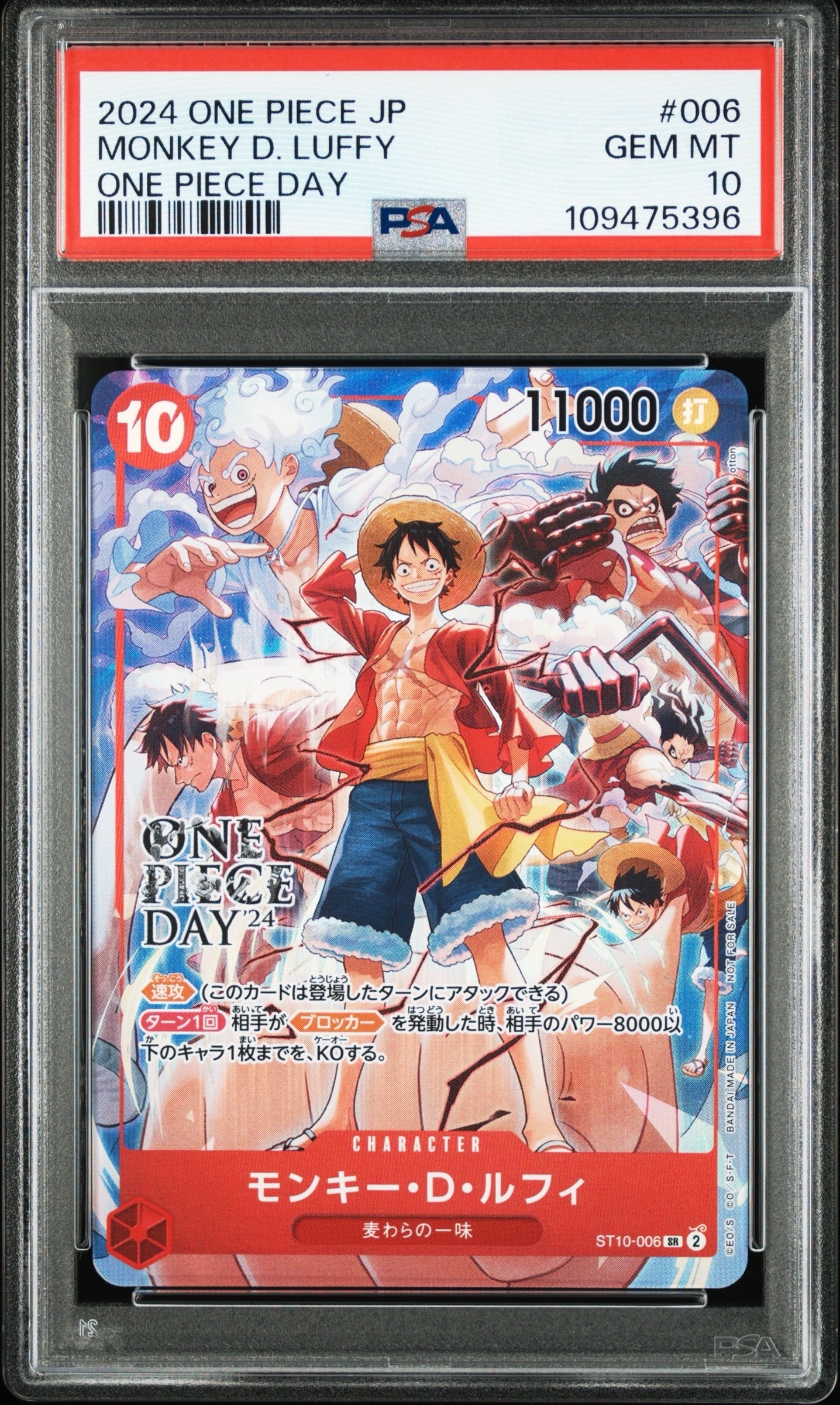 モンキー・D・ルフィ SR [ST10-006](プロモーションカード「ONE PIECE DAY'24 来場者特典」)