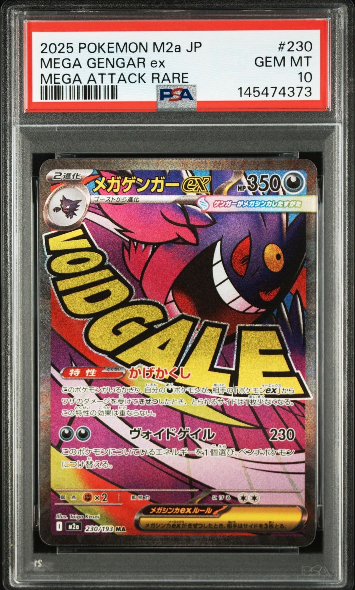 ハッサム ☆ [L2-L 048/080](拡張パック「よみがえる伝説」)の新品