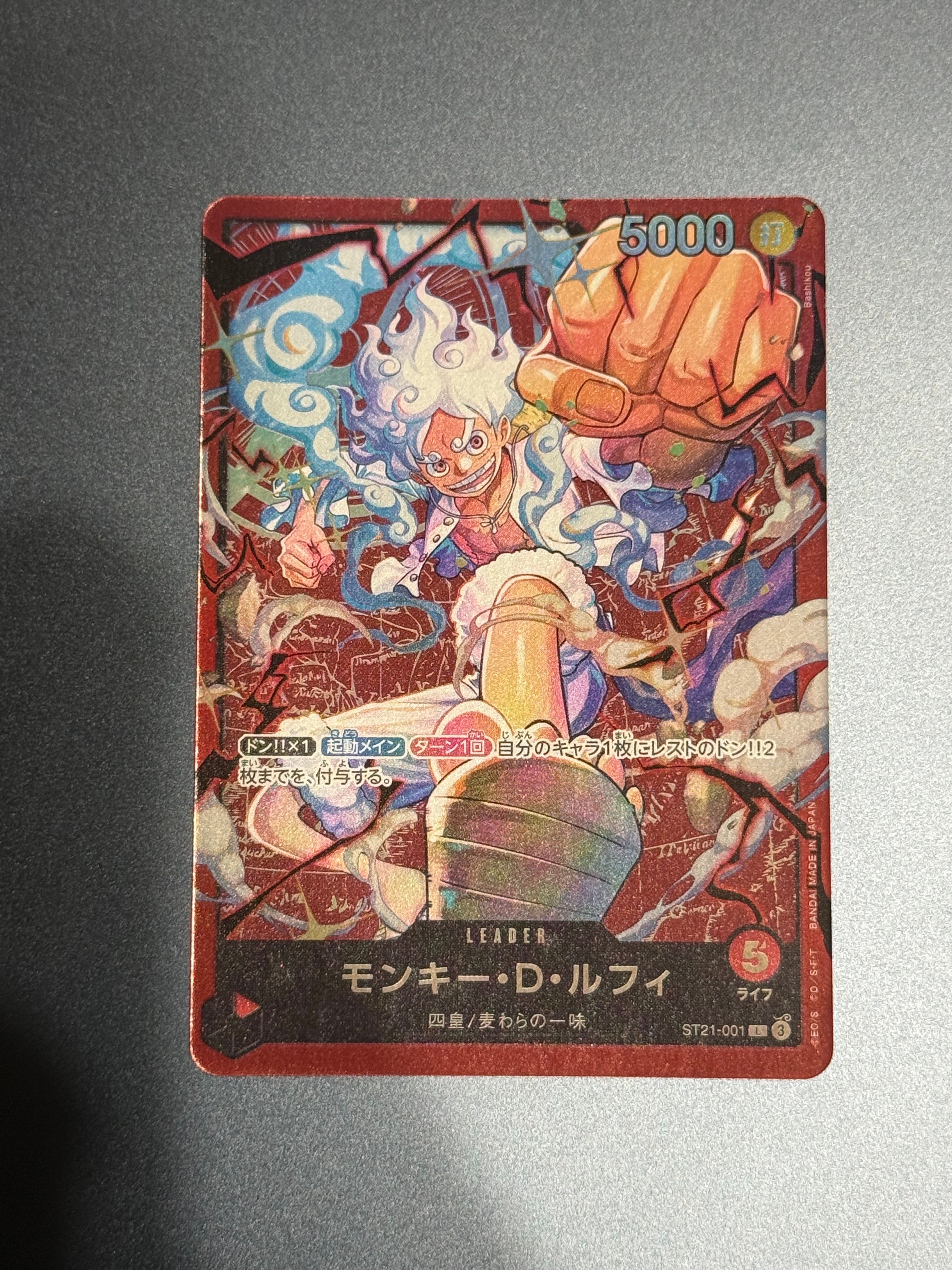 モンキー・D・ルフィ L [ST21-001](スタートデッキ「赤 モンキー・D・ルフィ」)