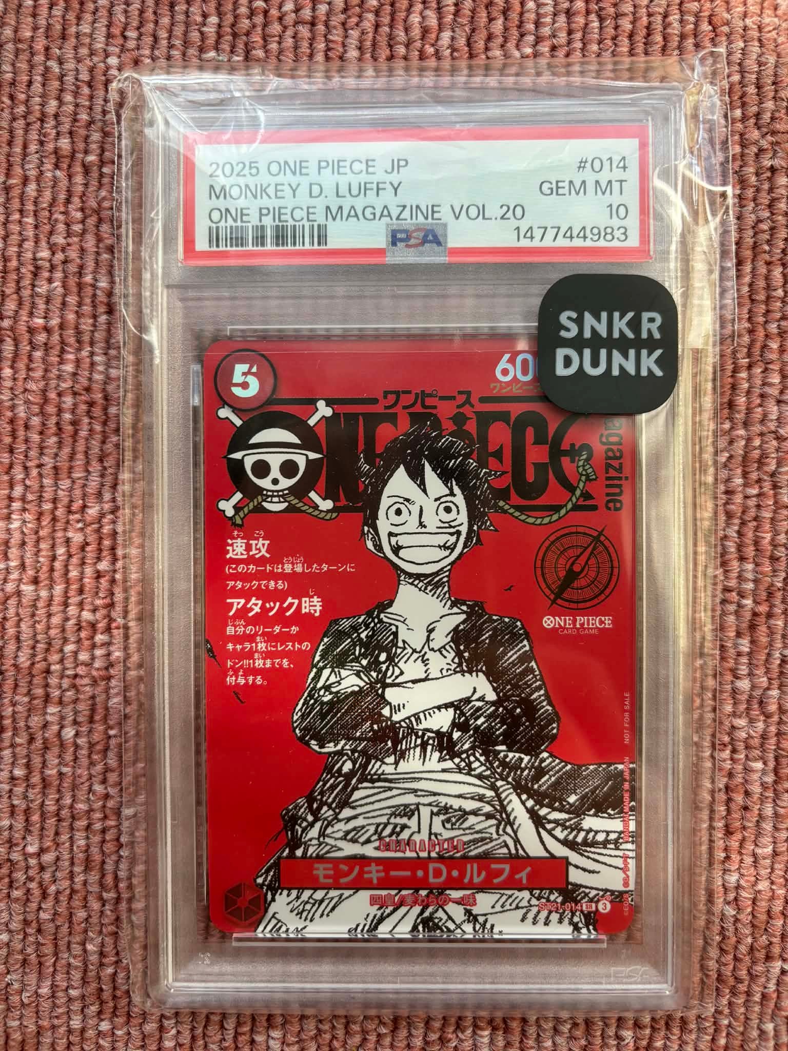 モンキー・D・ルフィ SR [ST21-014](プロモーションカード「ワンピースマガジン 特集 週刊少年ジャンプとワンピース 020」)