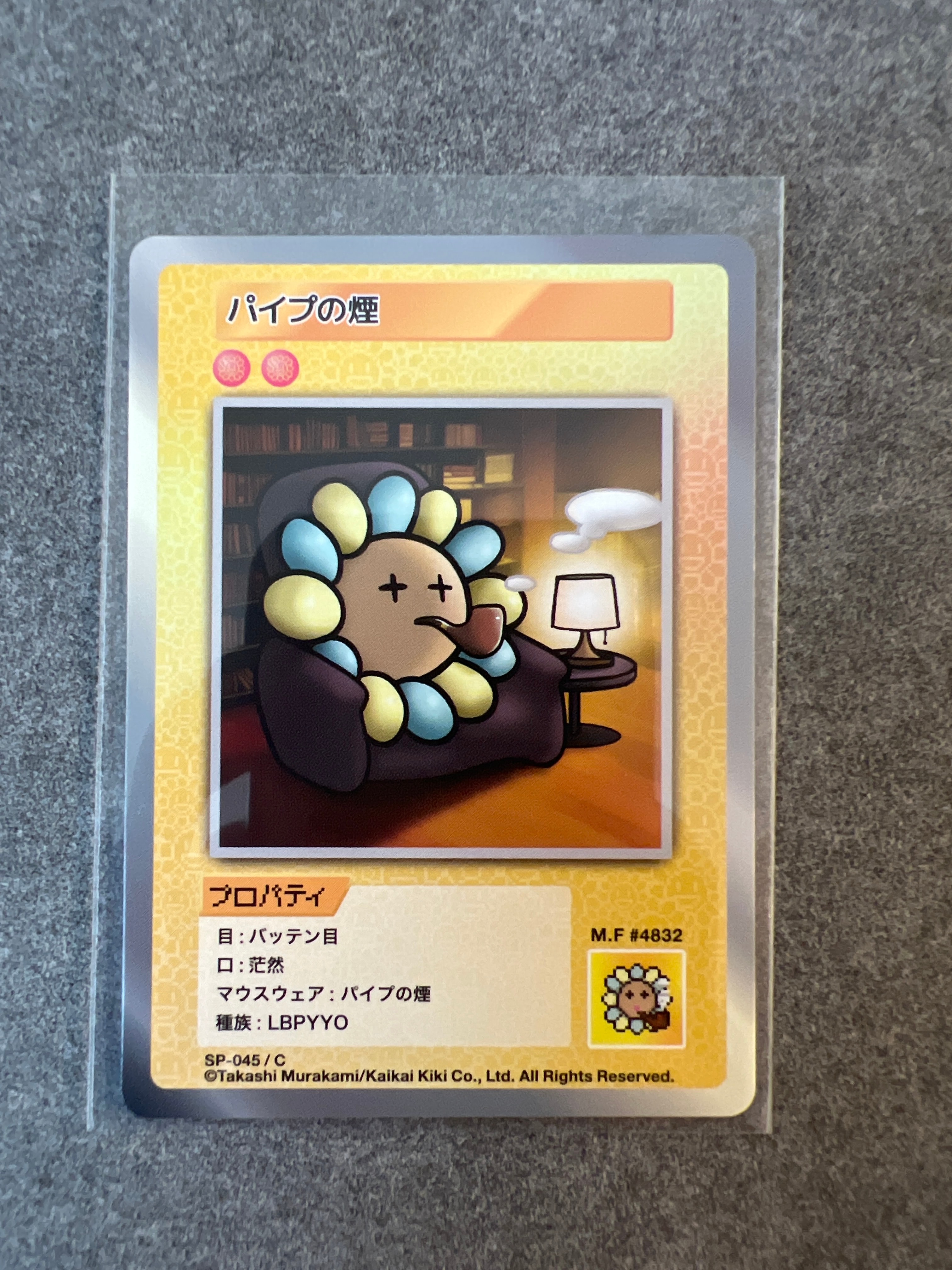 パイプの煙 C [SP-045]【日本語版】(ムラカミフラワーズ「108フラワーズ」)