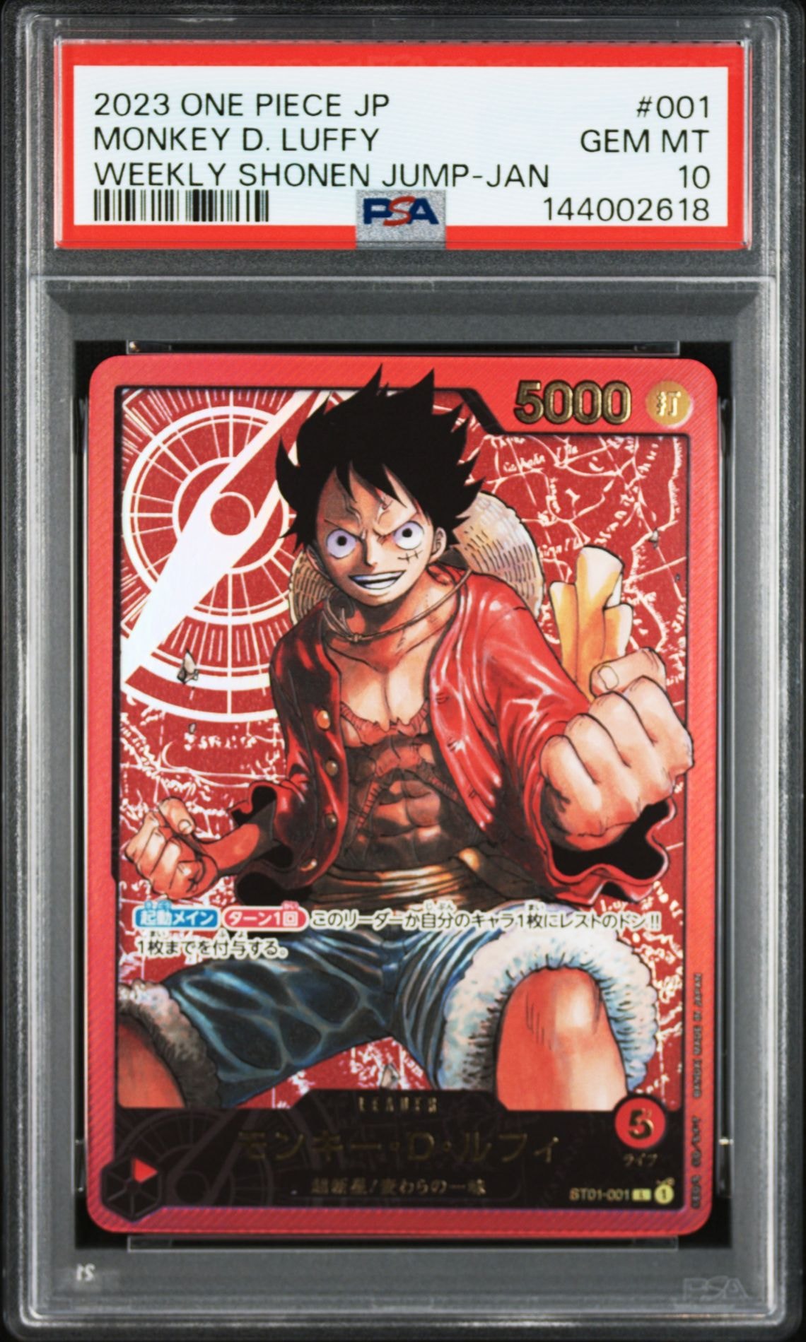 PSA10】モンキー・D・ルフィ L [ST01-001] (週刊少年ジャンプ2023年6