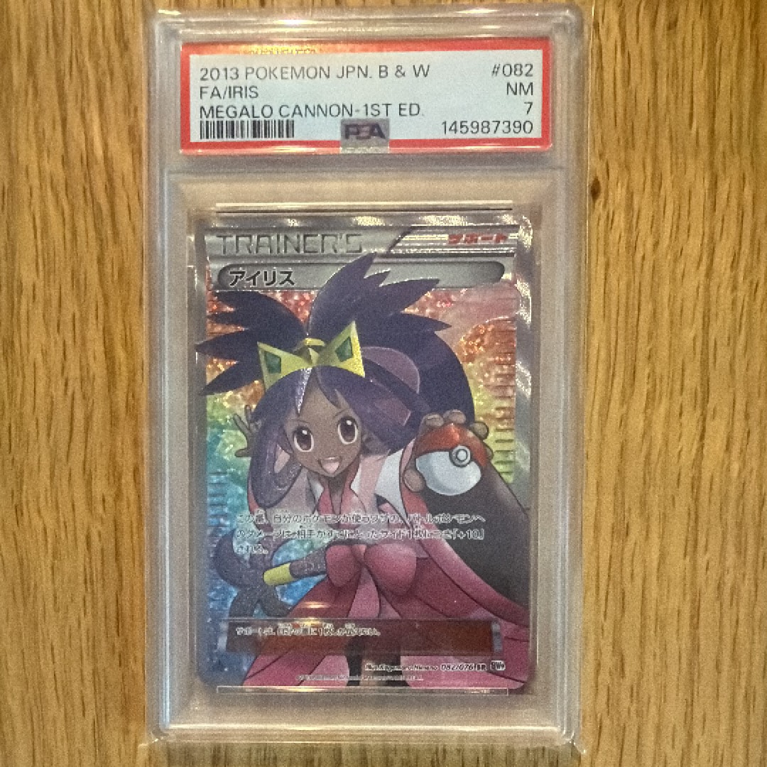 PSA10】アイリス SR[BW9 082/076](拡張パック「メガロキャノン」) 1枚
