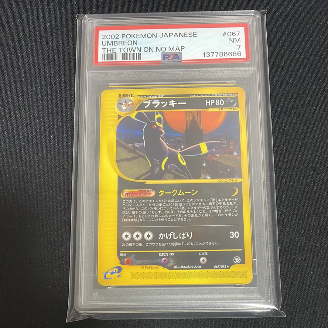 PSA10】ブラッキー ☆ :1ED [e2 067/092] (拡張パック第2弾「地図に