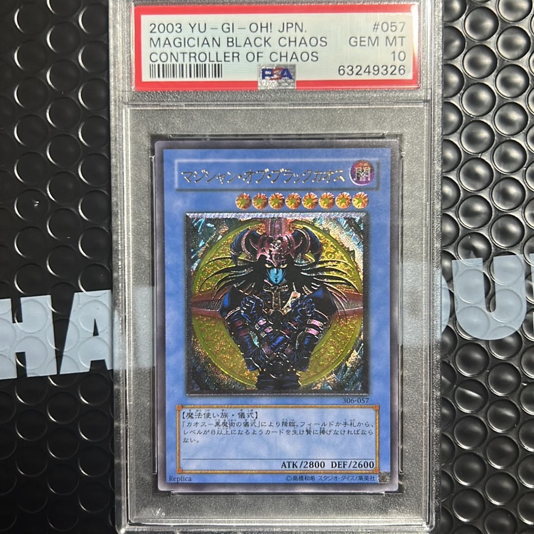 PSA10】マジシャン・オブ・ブラックカオス UL[306-057](混沌を制す者