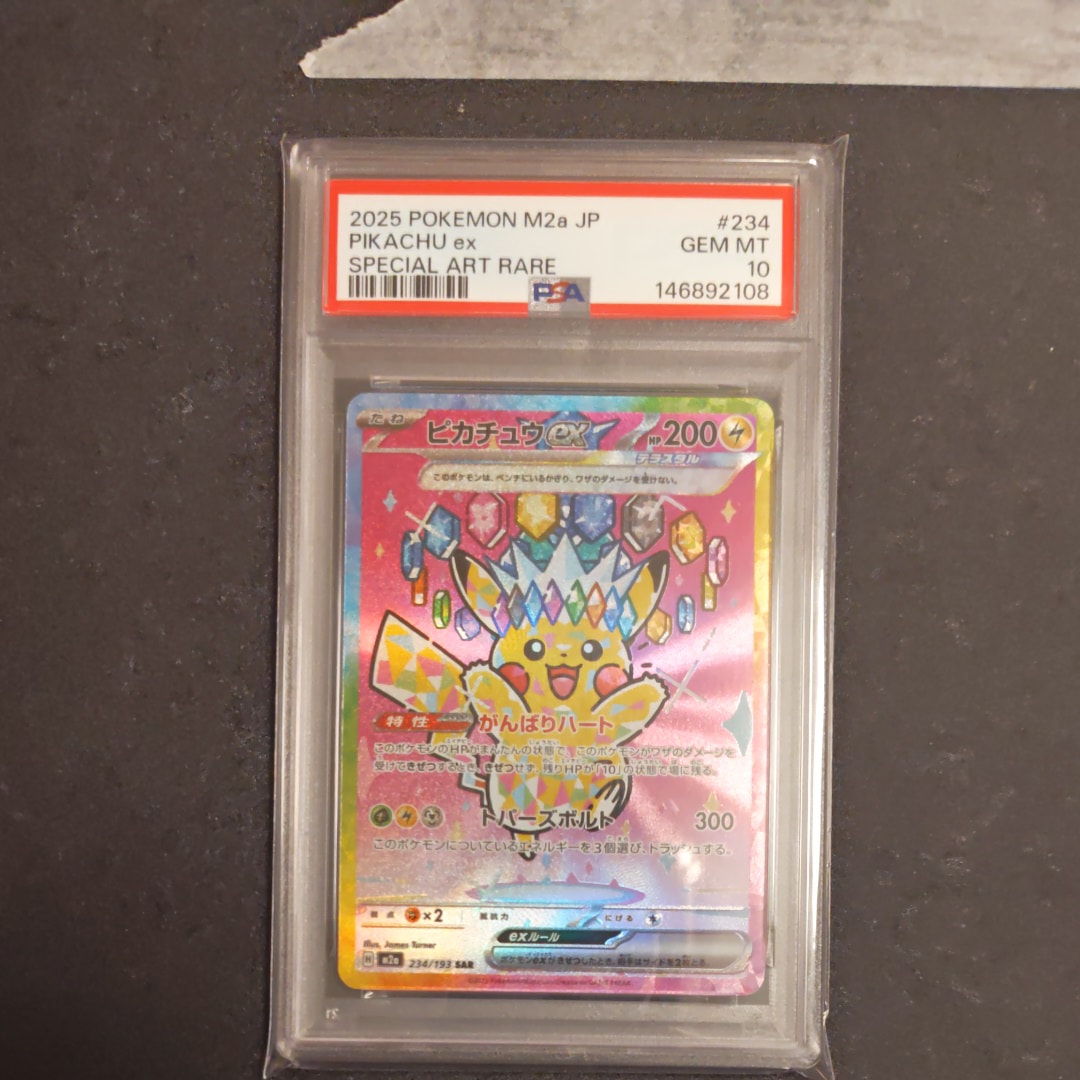ピカチュウex SAR [M2a 234/193](ハイクラスパック「MEGAドリームex」)