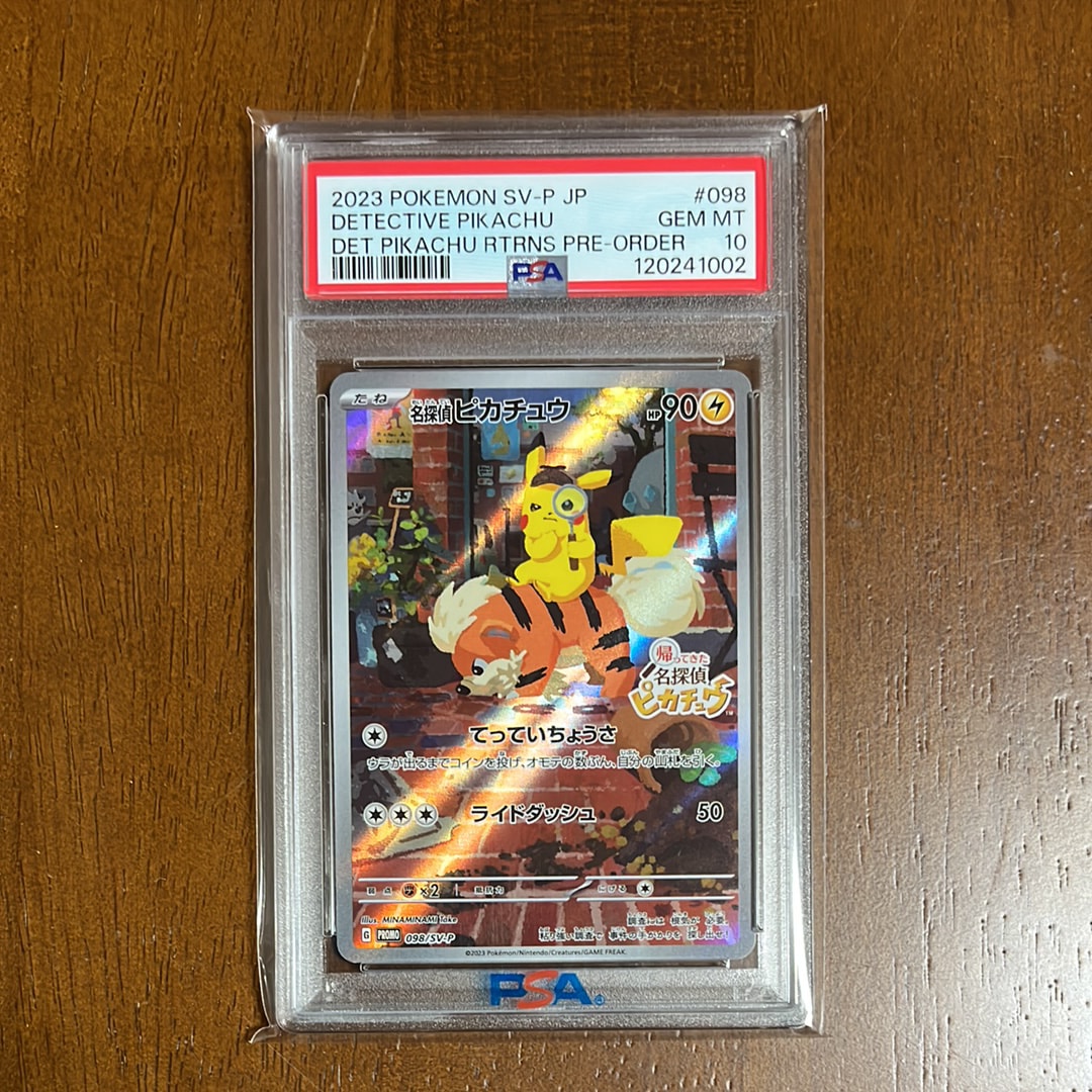 名探偵ピカチュウ: プロモ [SV-P 098](プロモーションカード「SV-P」)