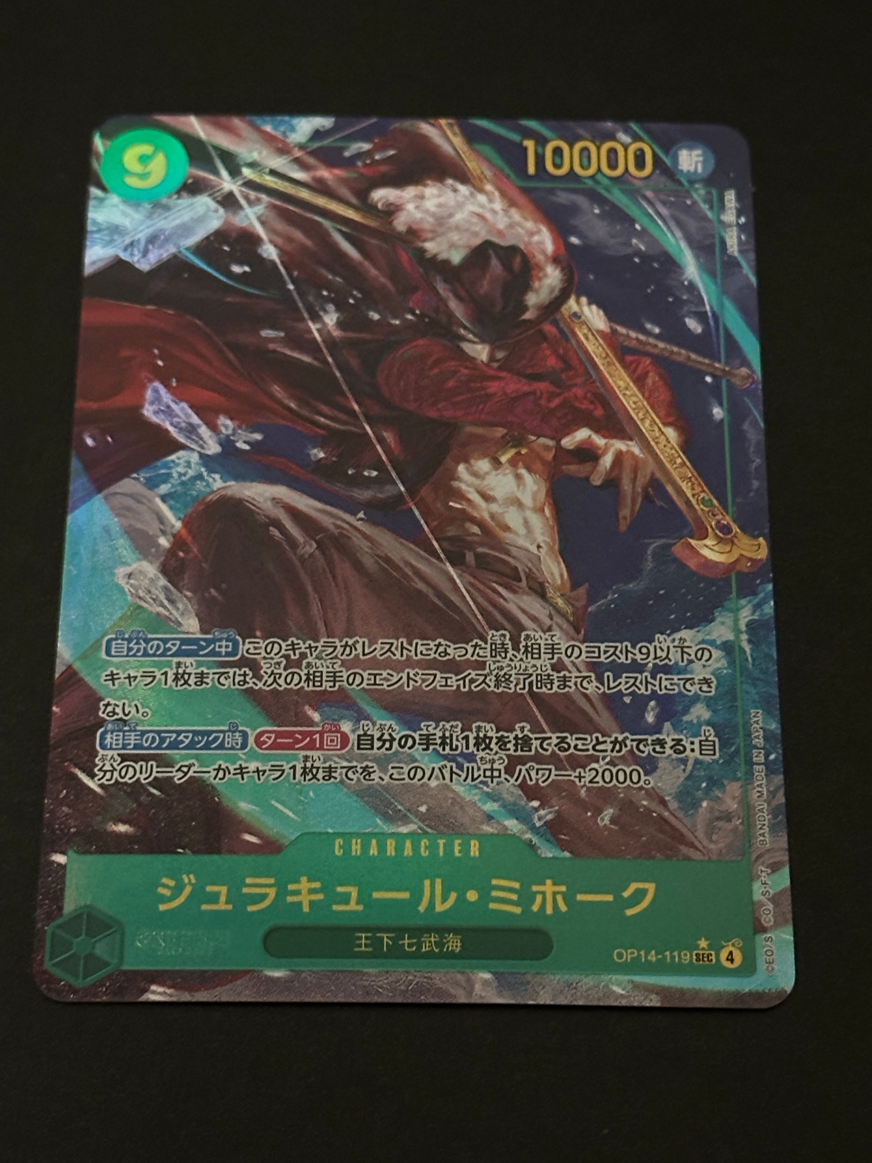ジュラキュール・ミホーク SEC-P [OP14-119](ブースターパック「蒼海の七傑」)