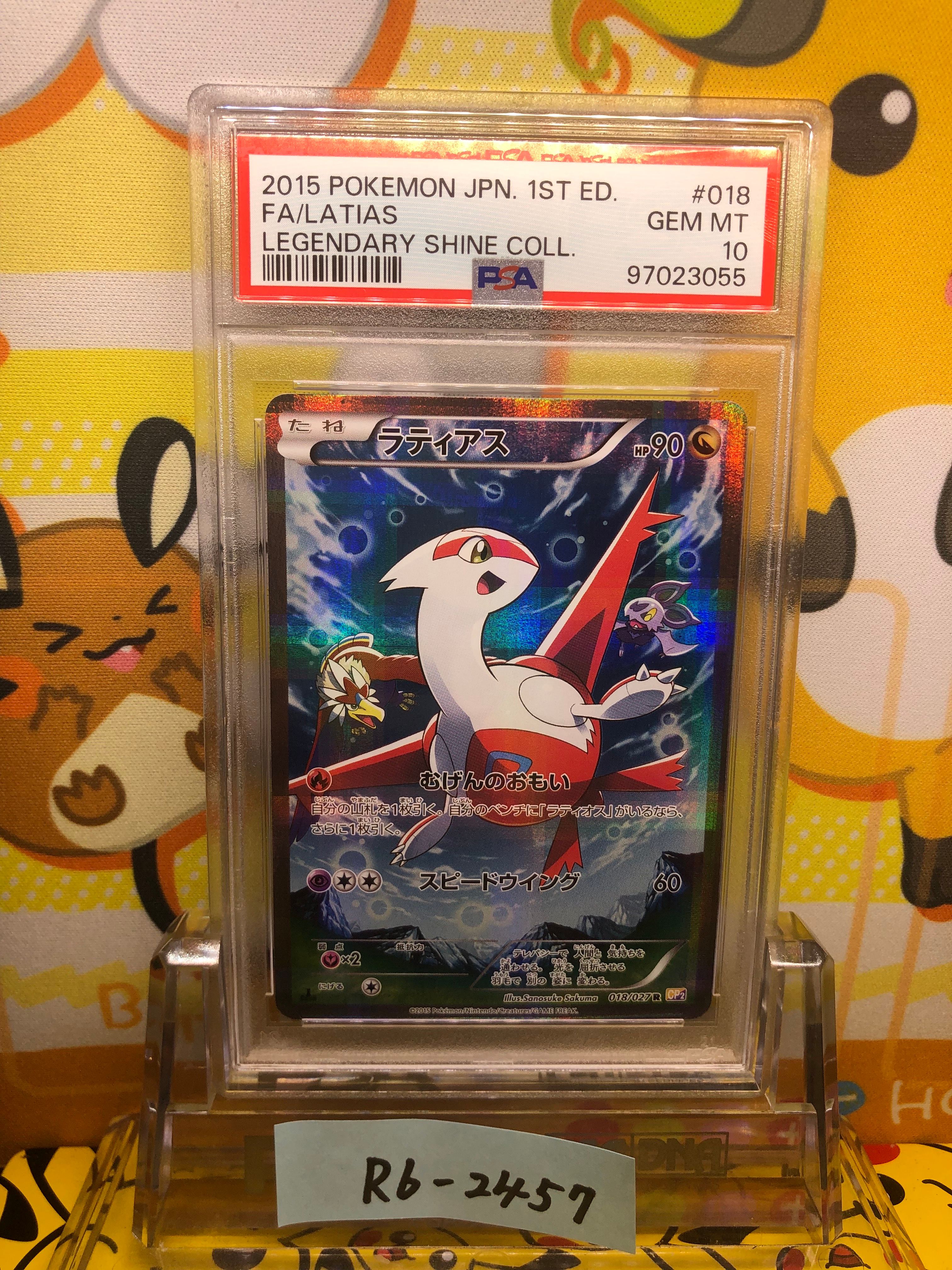 ラティアス R :1ED [CP2 018/027](コンセプトパック「伝説キラコレクション」)