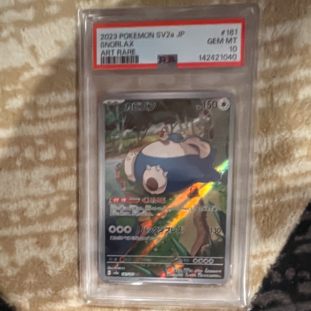 カビゴン AR[SV2a 181/165](強化拡張パック「ポケモンカード151」)