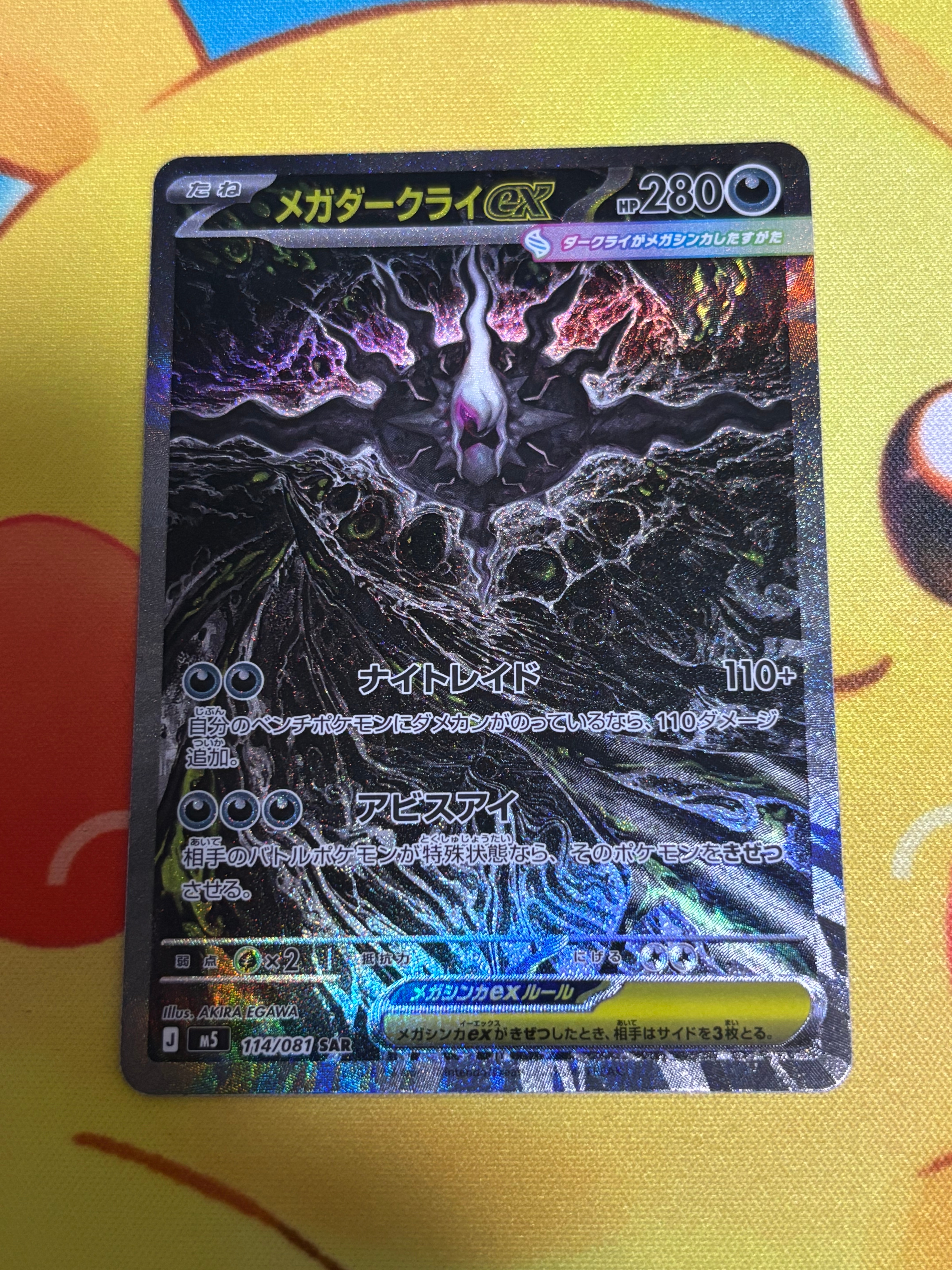 トゲチック ☆ [PCG3 057/084](拡張パック「ロケット団の逆襲」)の新品