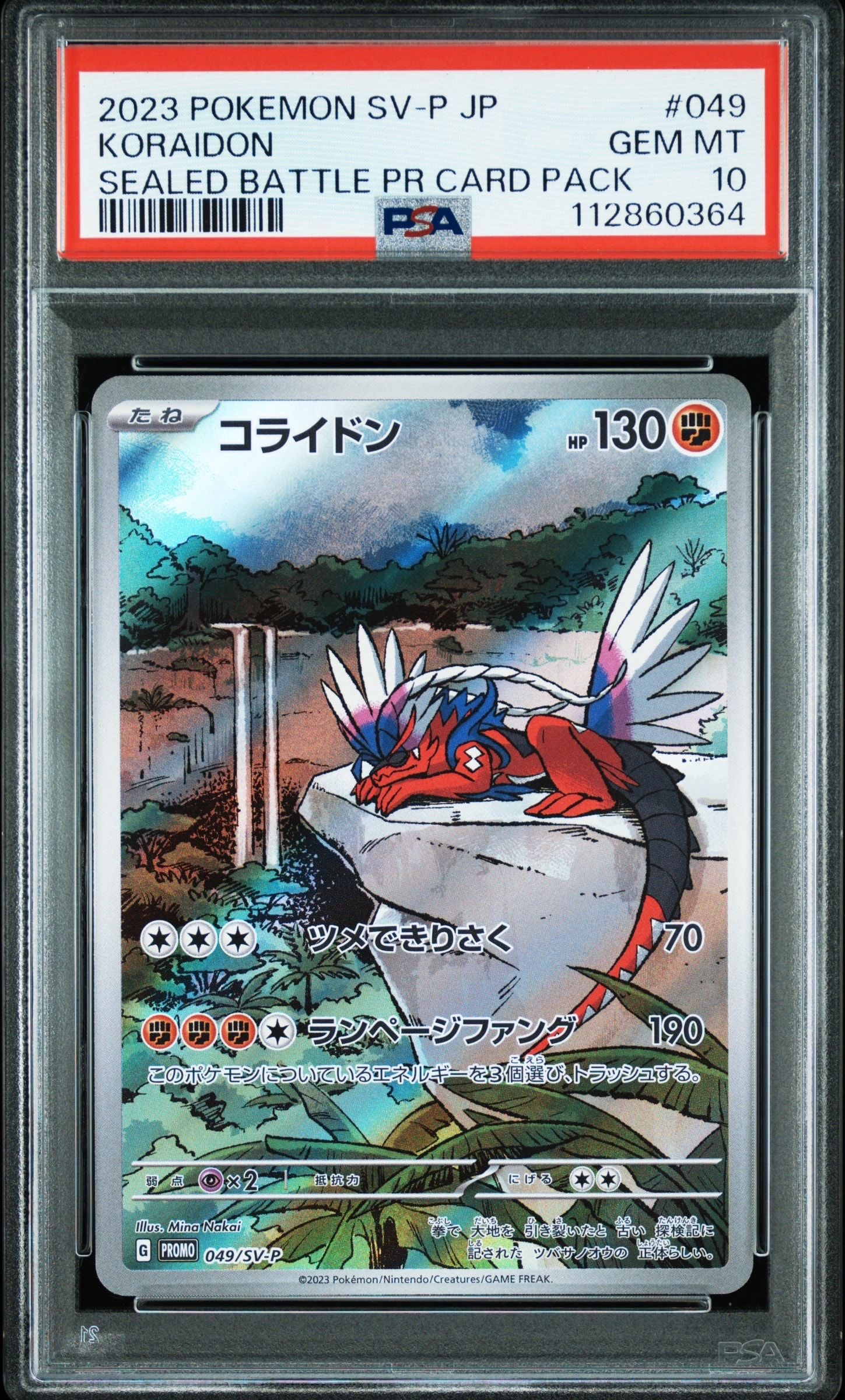 コライドン　プロモ　049/SV-P ポケカ PSA10 コライドン プロモ 049/SV-P ポケモンカードゲーム ポケカ