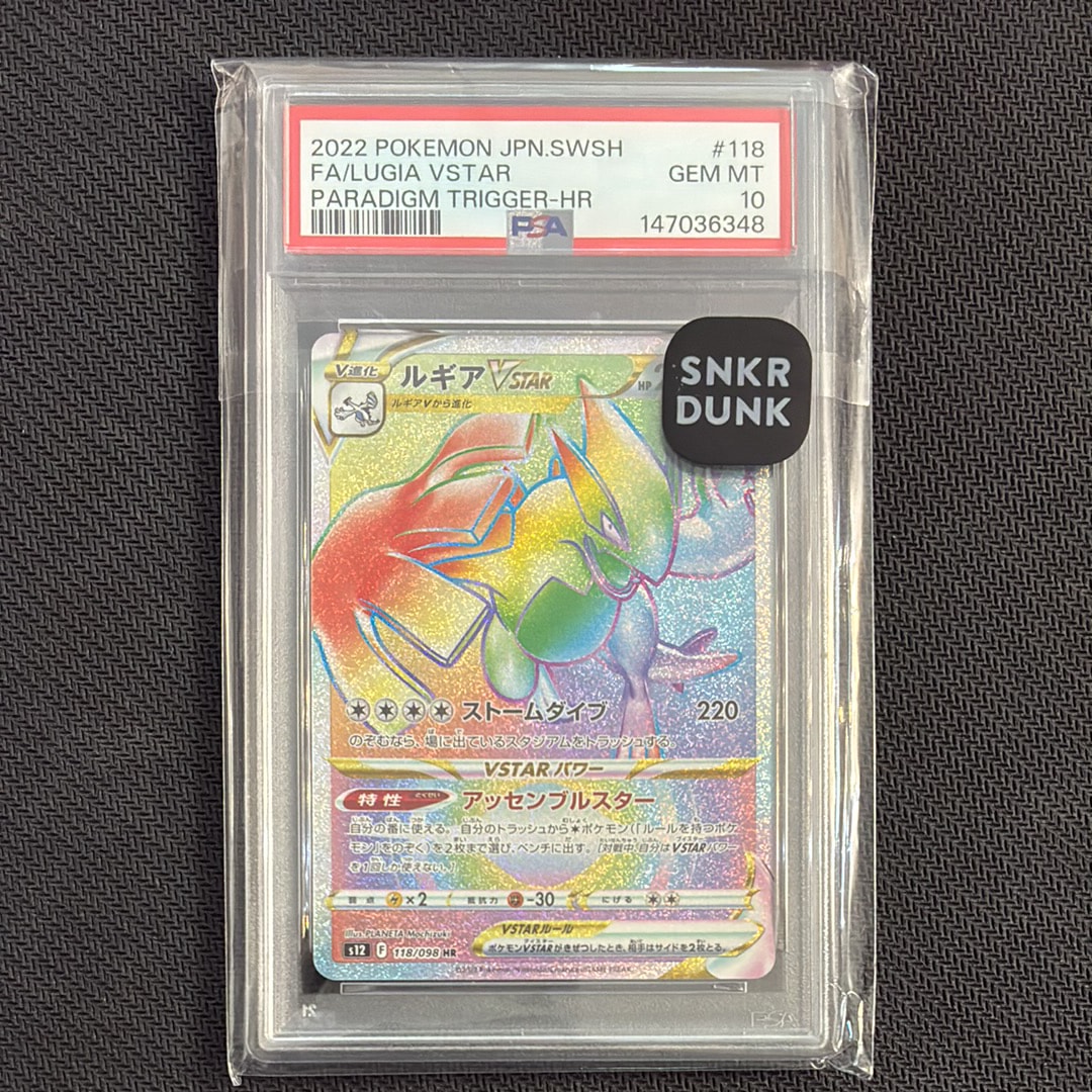 ルギアVSTAR HR[s12 118/098](拡張パック「パラダイムトリガー」)