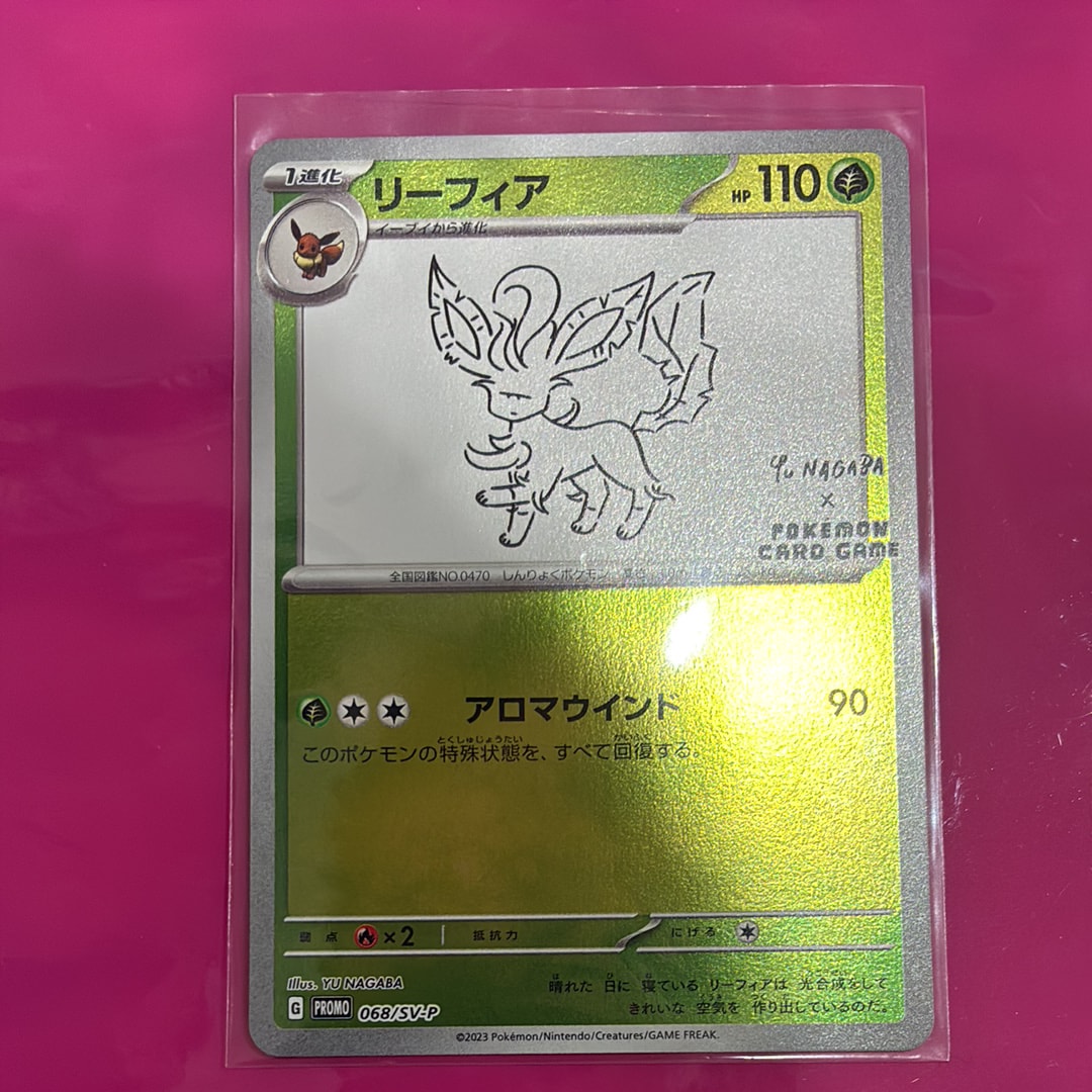 リーフィア: プロモ [SV-P 068](「YU NAGABA×ポケモンカードゲーム」プロモーションカード「SV-P」)