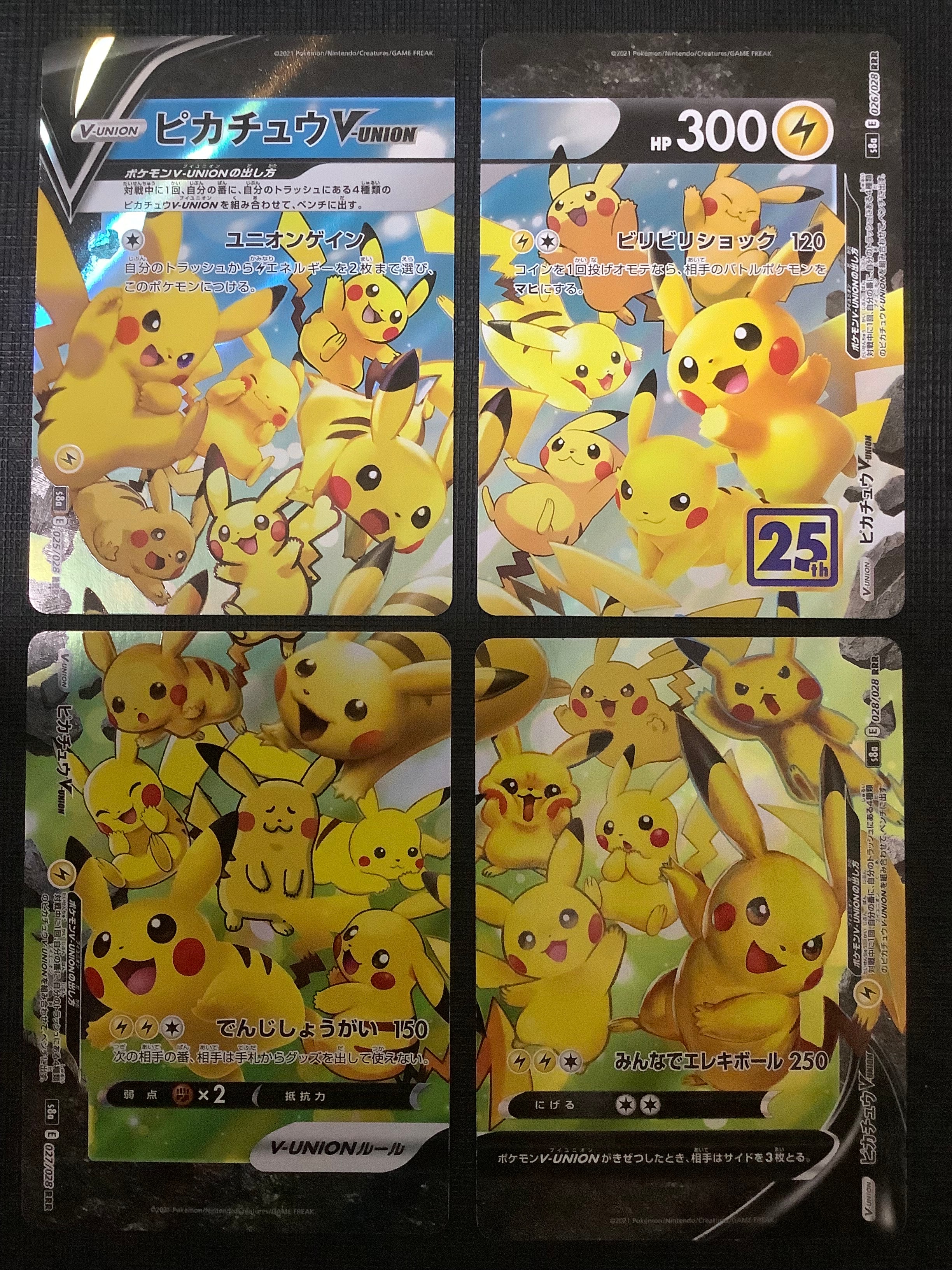 ピカチュウV-UNION RRR[s8a 025-028/028](拡張パック「25th アニバーサリーコレクション」)