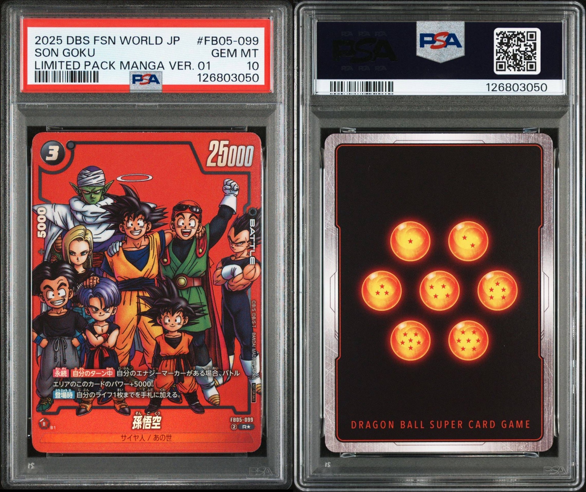 孫悟空 R★ [FB05-099](フュージョンワールド「リミテッドパック MANGA Ver.01」)