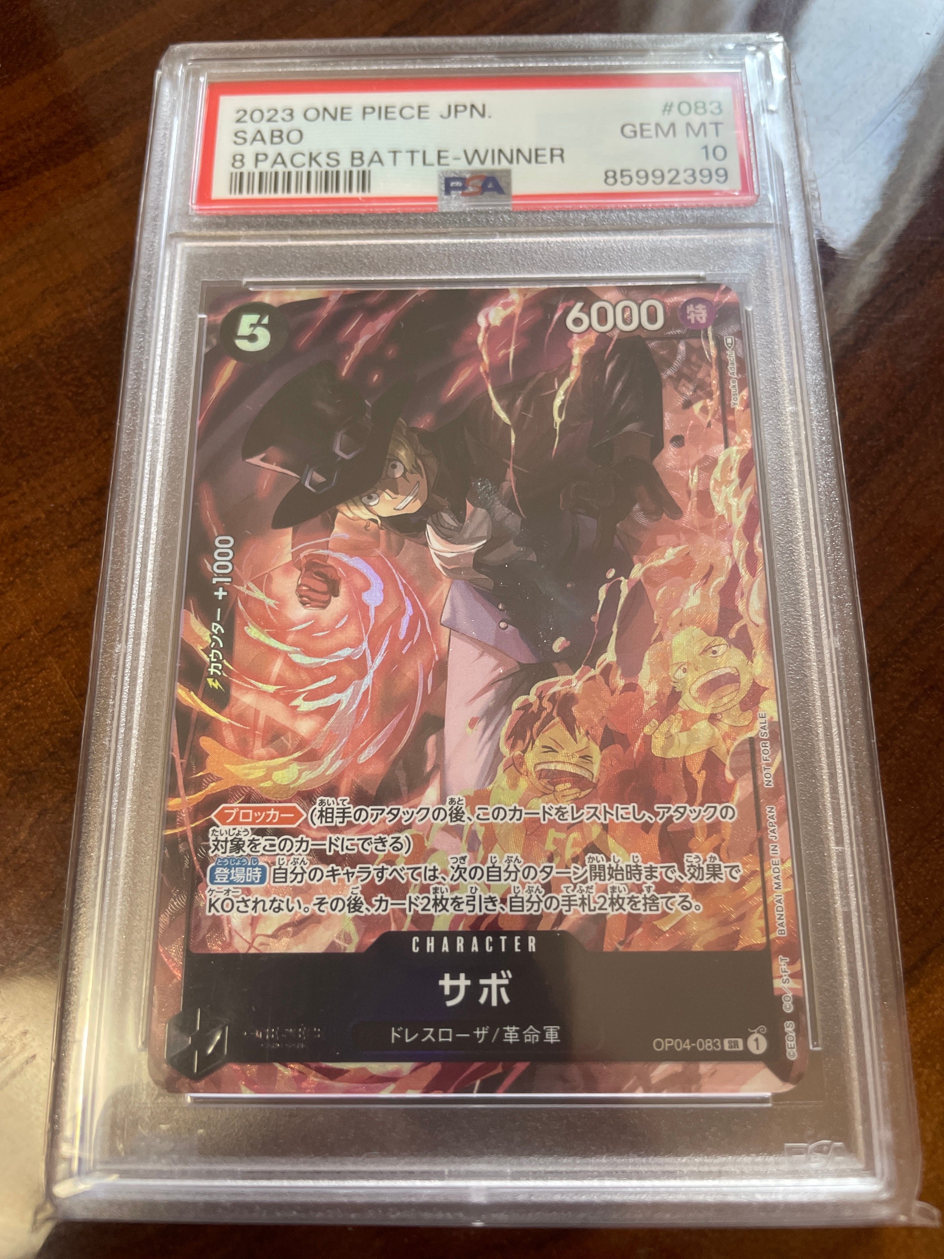 サボ SR [OP04-083] ( 8パックバトル優勝記念品)
