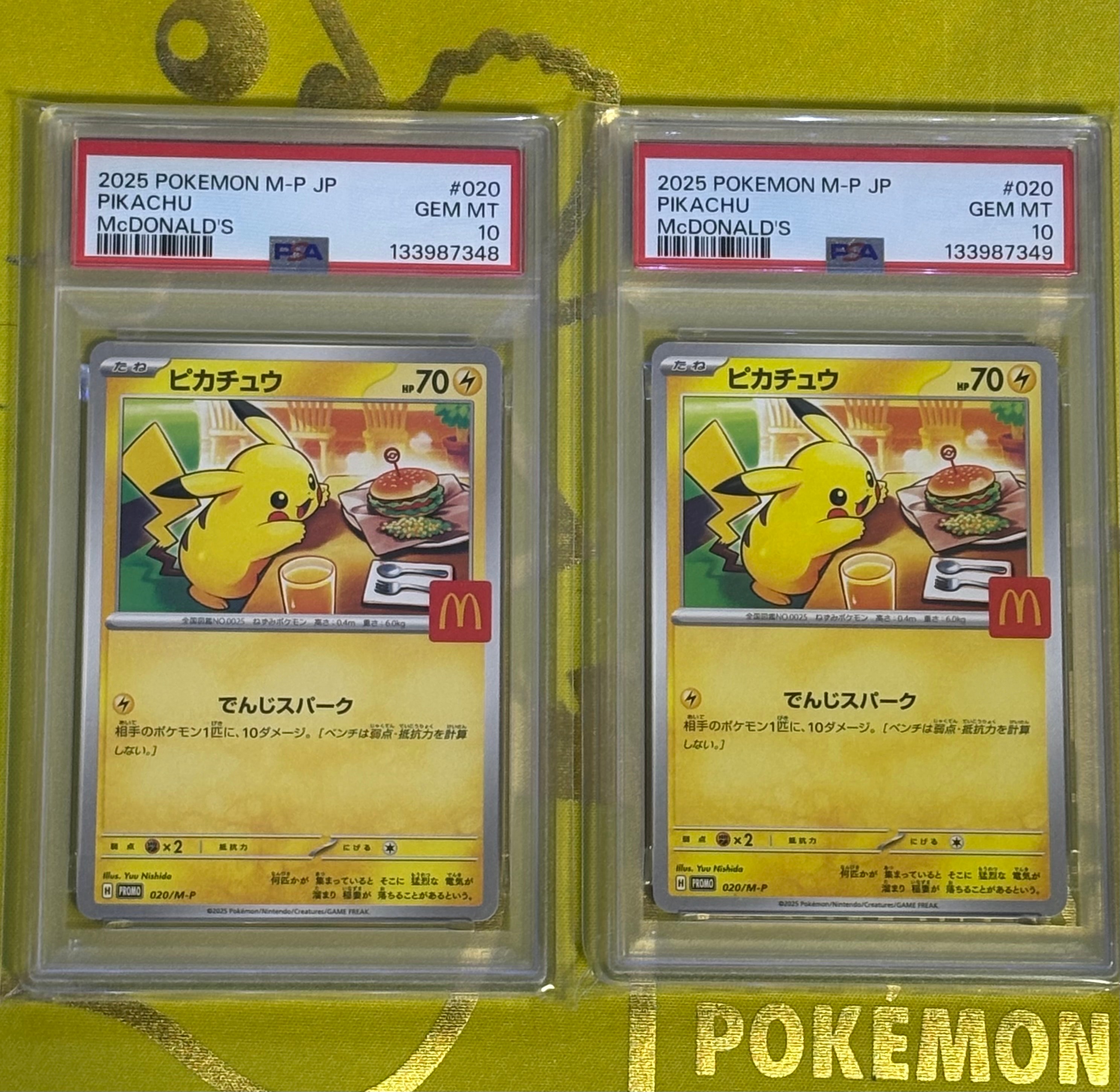 ピカチュウ P [M-P 020](プロモカードパック「マクドナルド ハッピーセット2025」)
