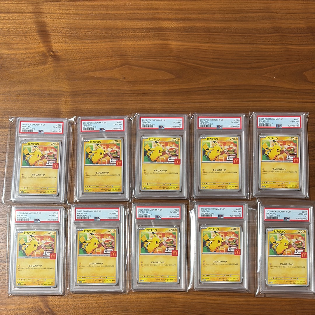 ピカチュウ P [M-P 020](プロモカードパック「マクドナルド ハッピーセット2025」)